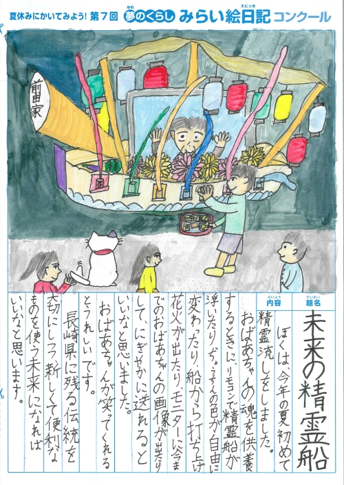 最優秀賞作品