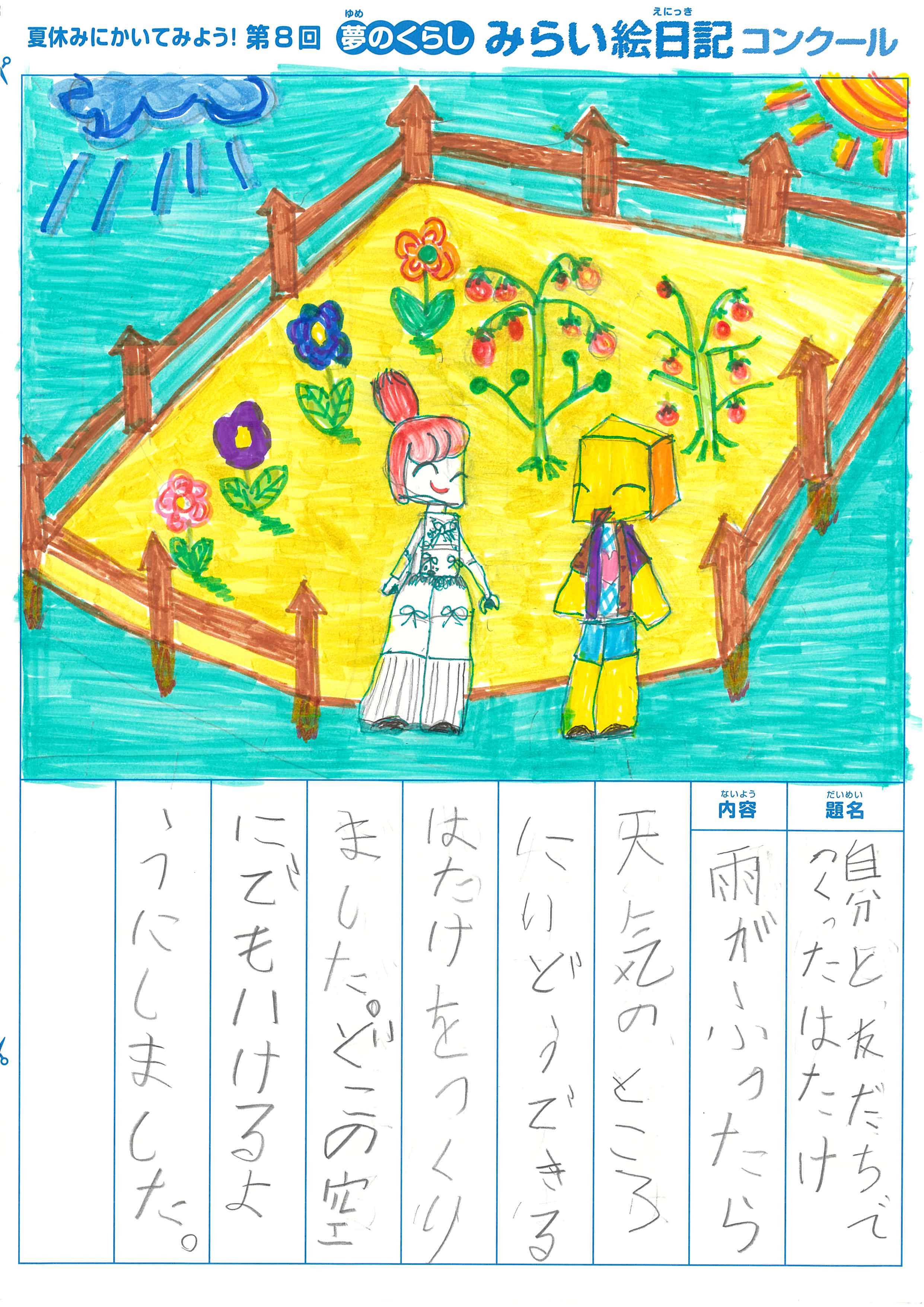 入選作品 入選作品