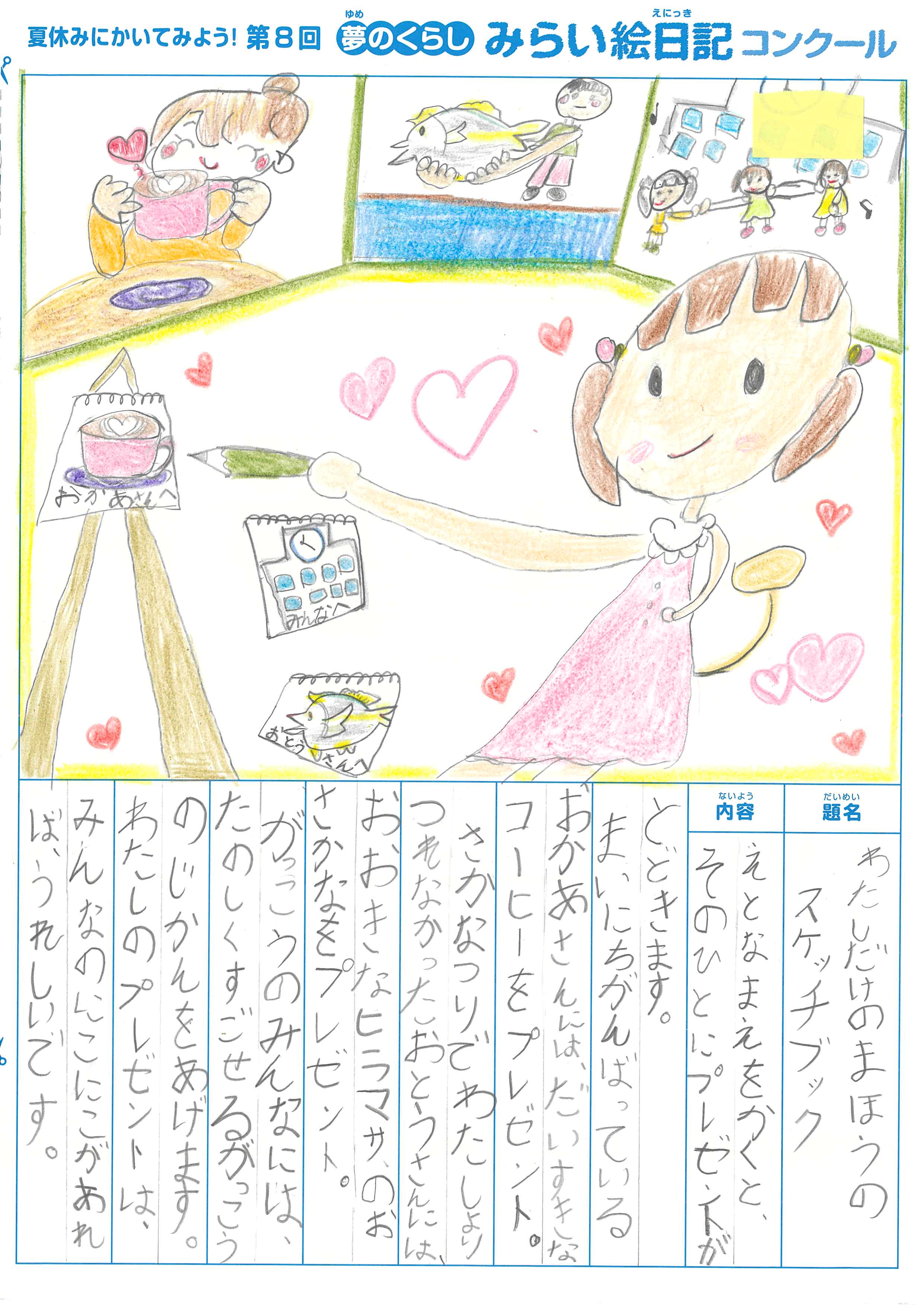 入選作品 入選作品