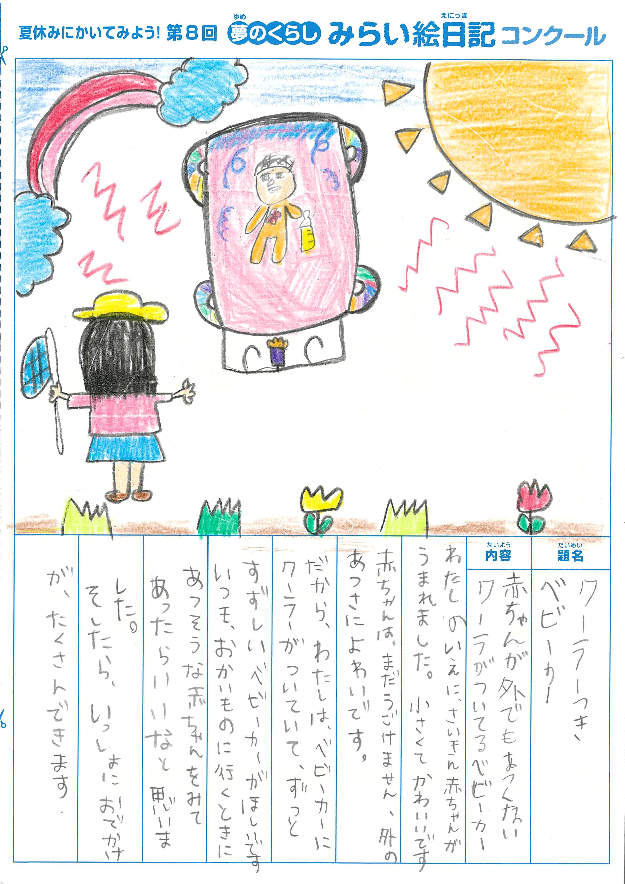 入選作品 入選作品