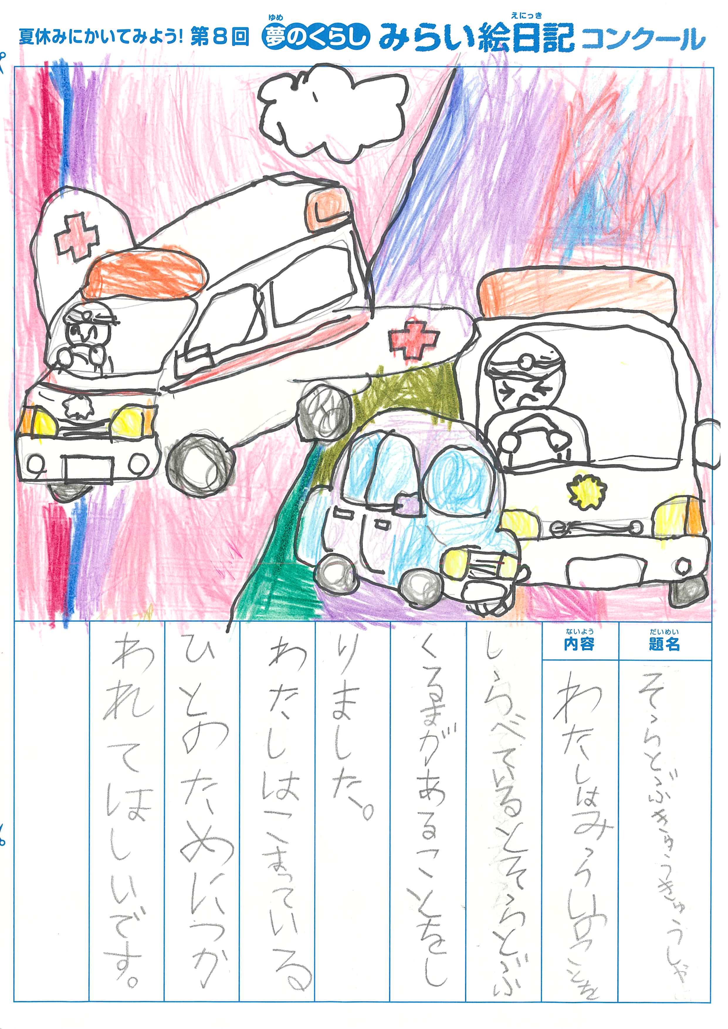 入選作品 入選作品