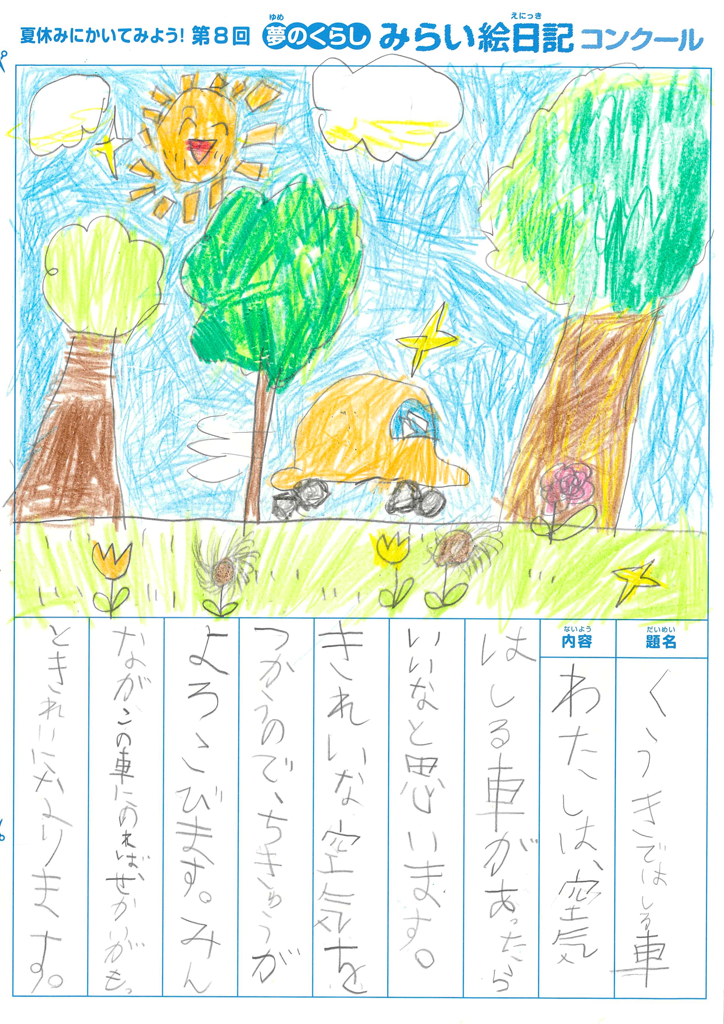 入選作品 入選作品