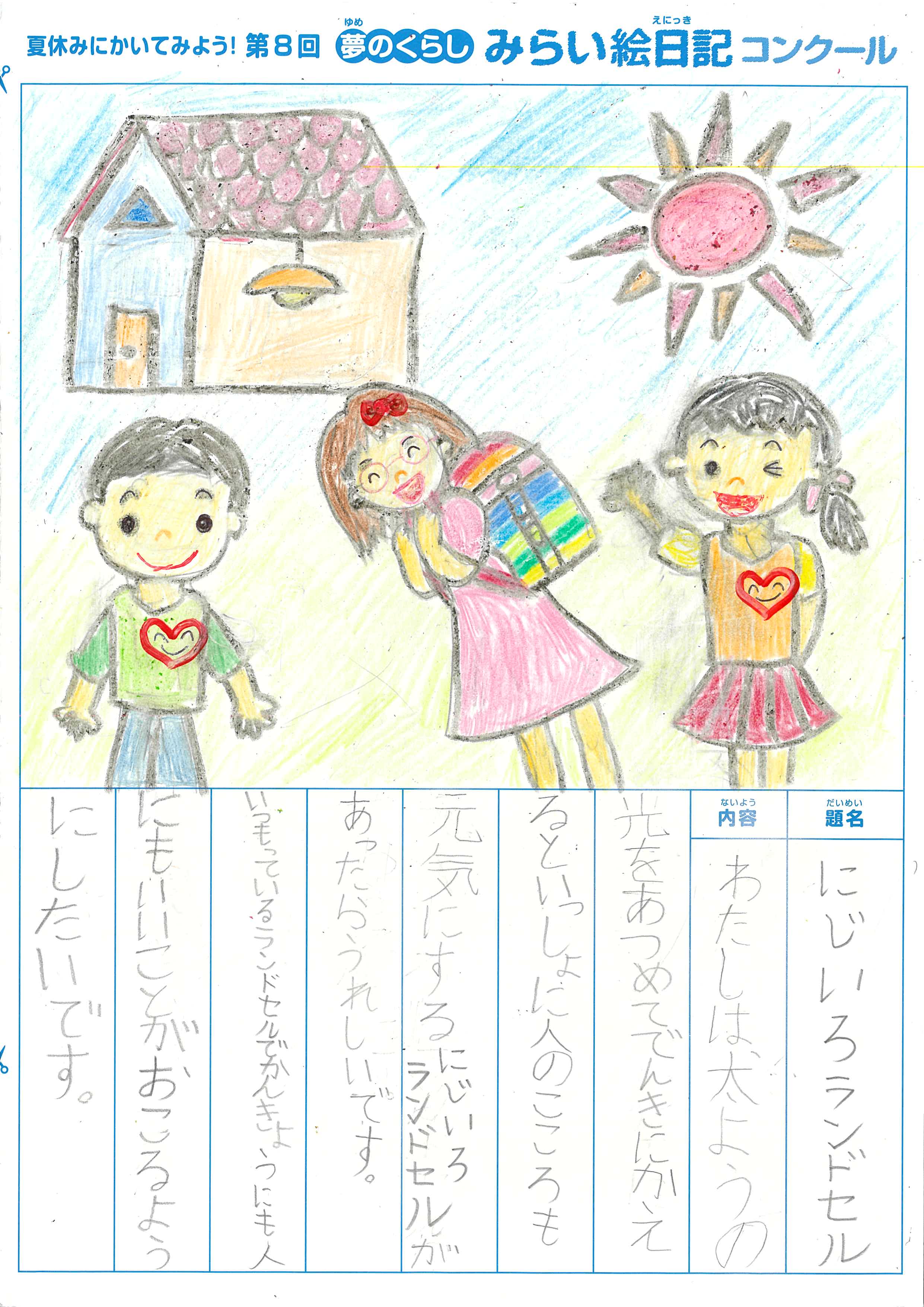 入選作品 入選作品