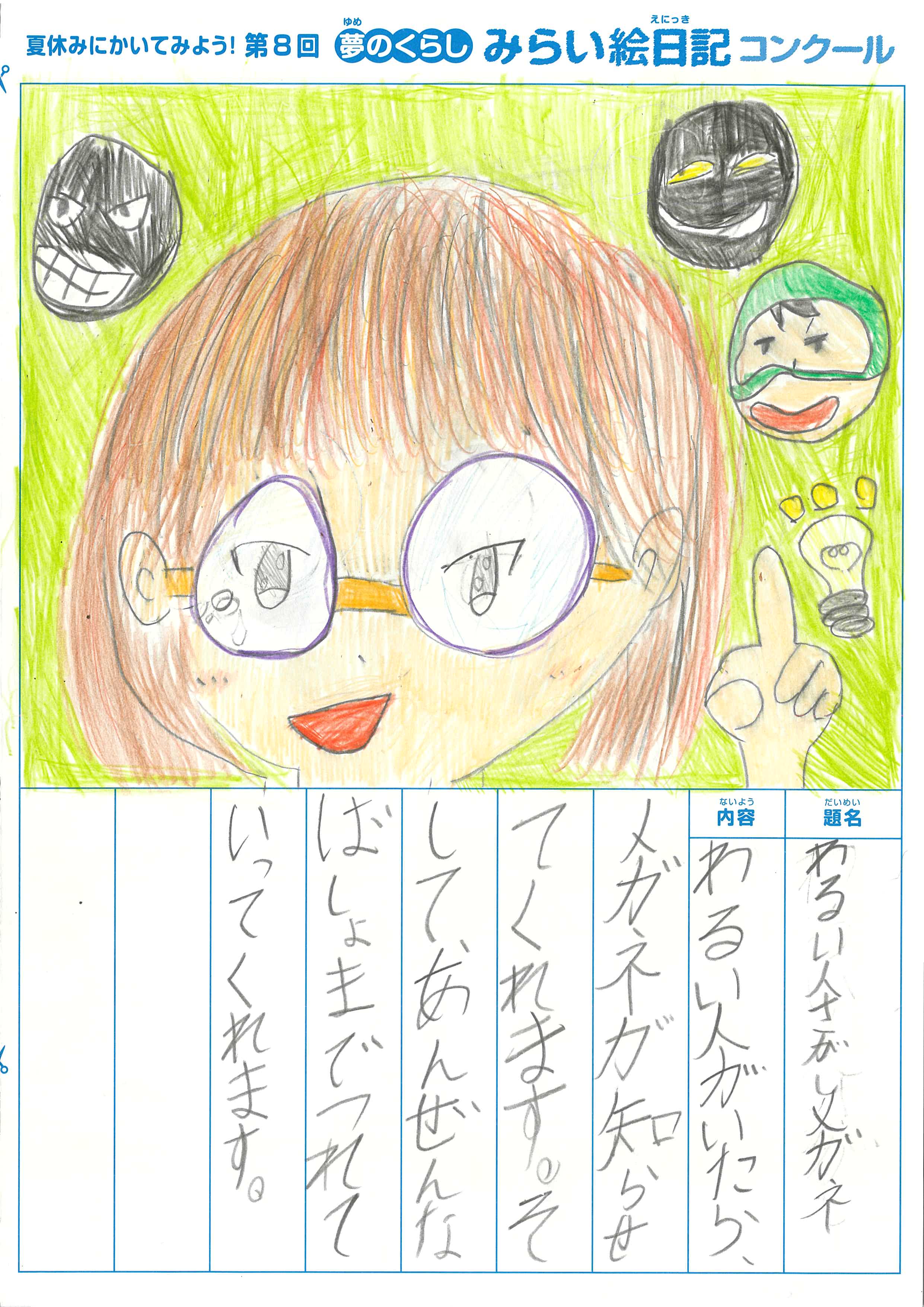 入選作品 入選作品