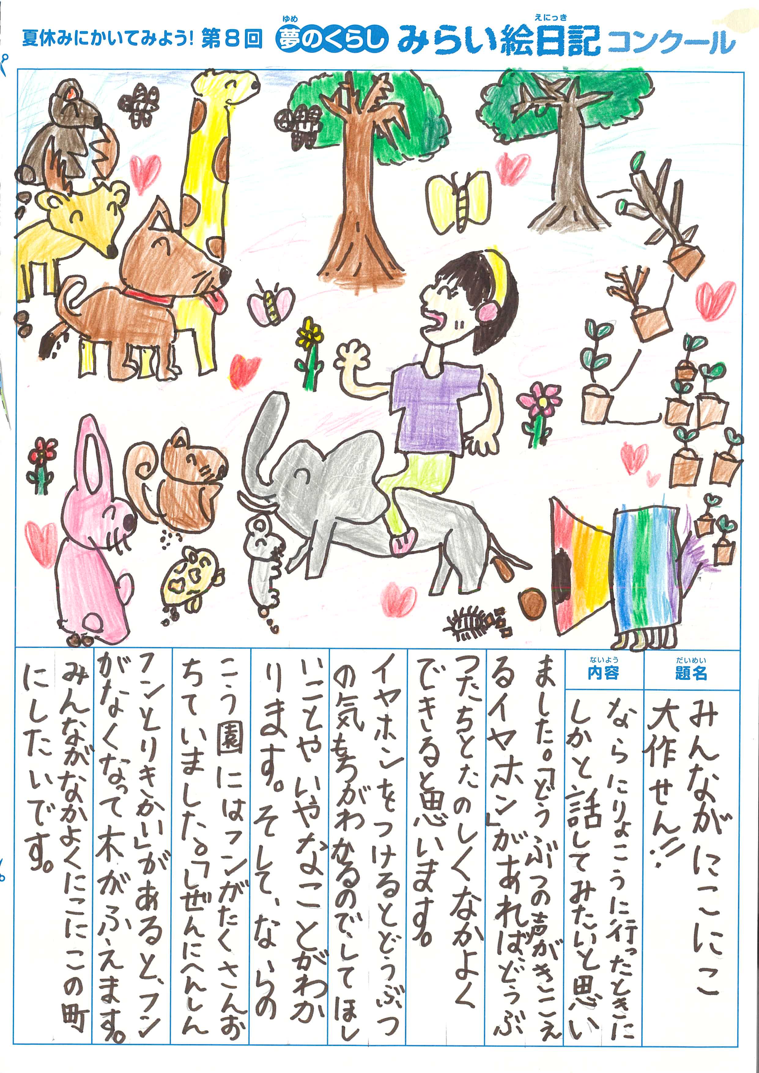 入選作品 入選作品