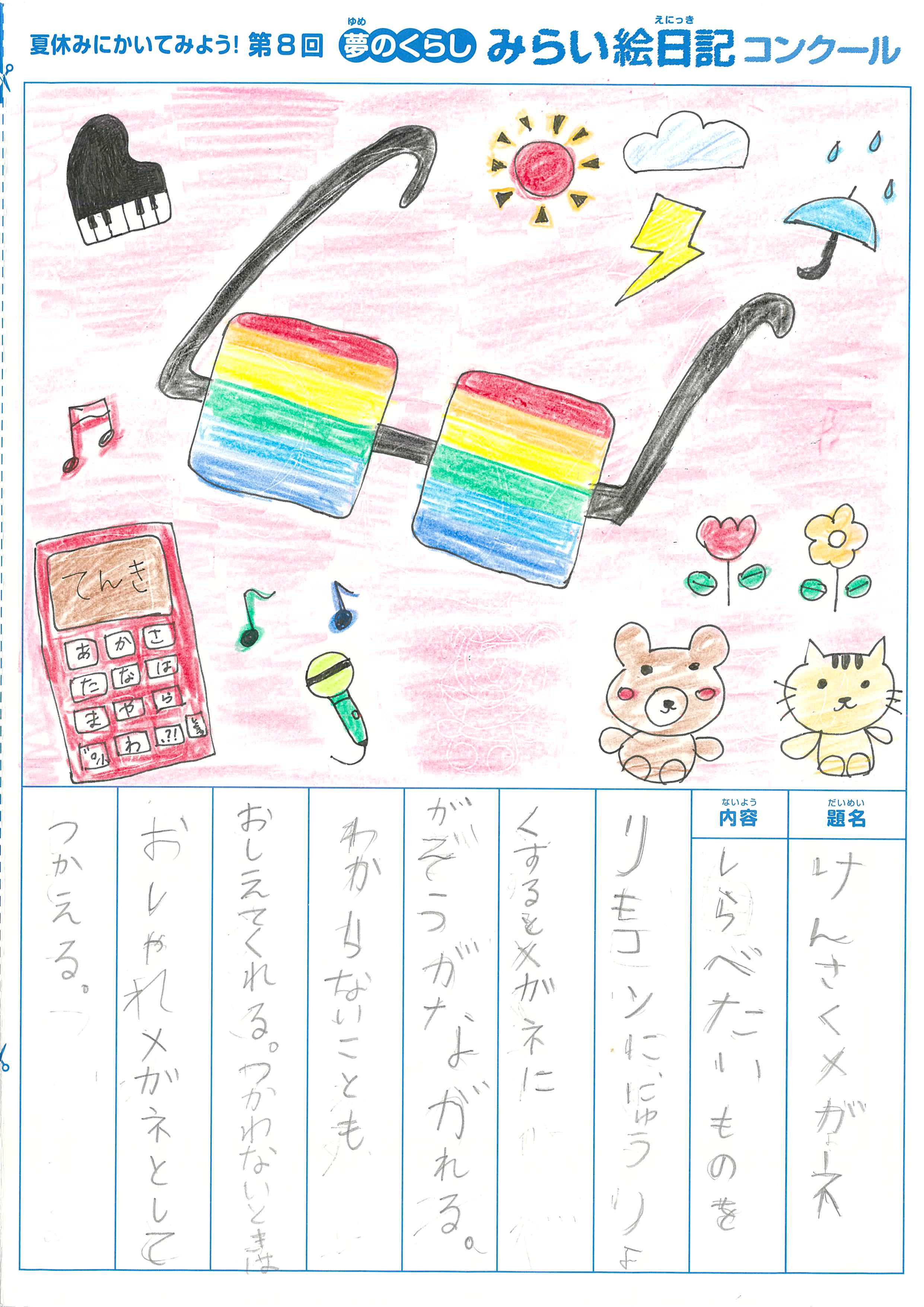 入選作品 入選作品