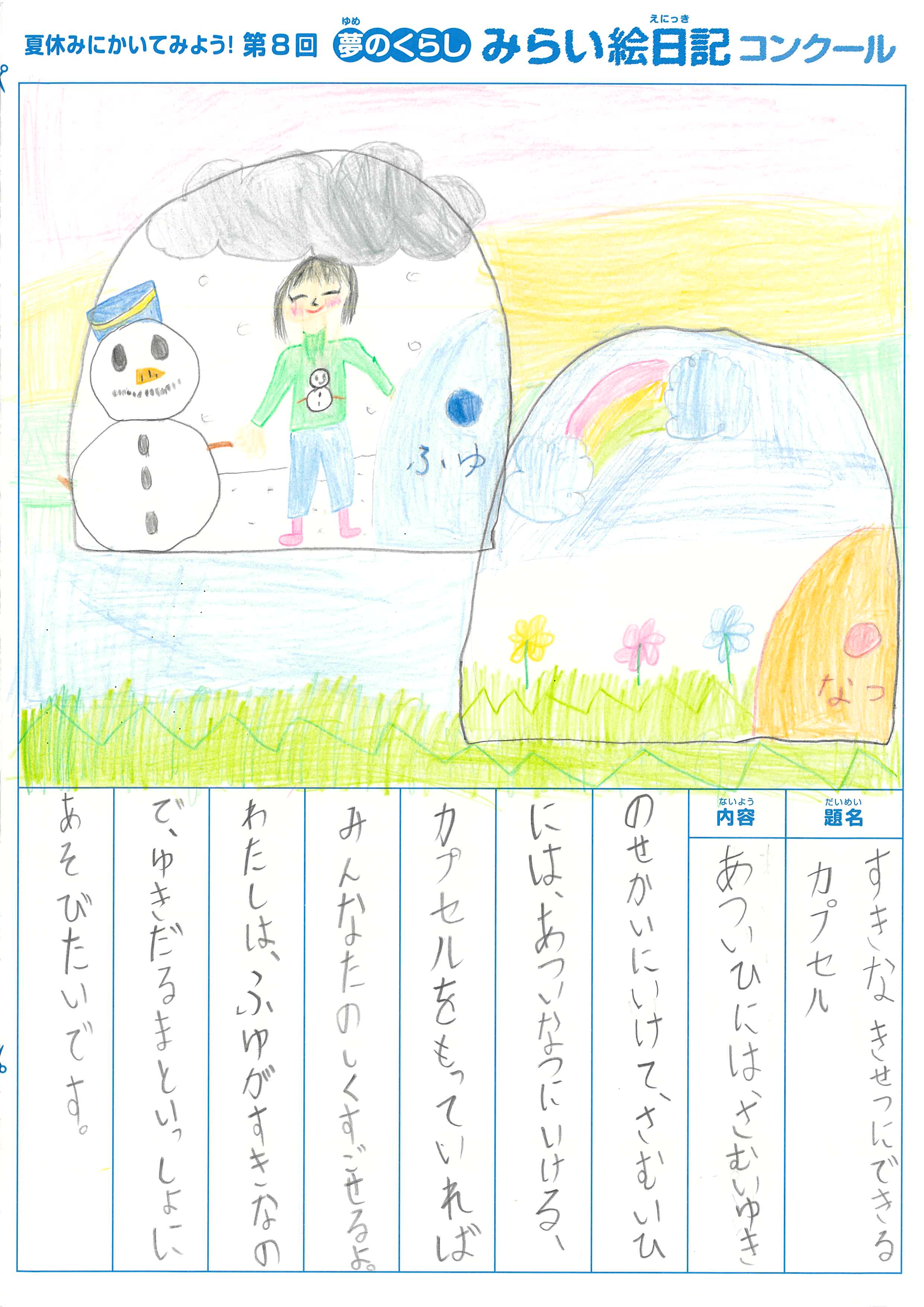 入選作品 入選作品