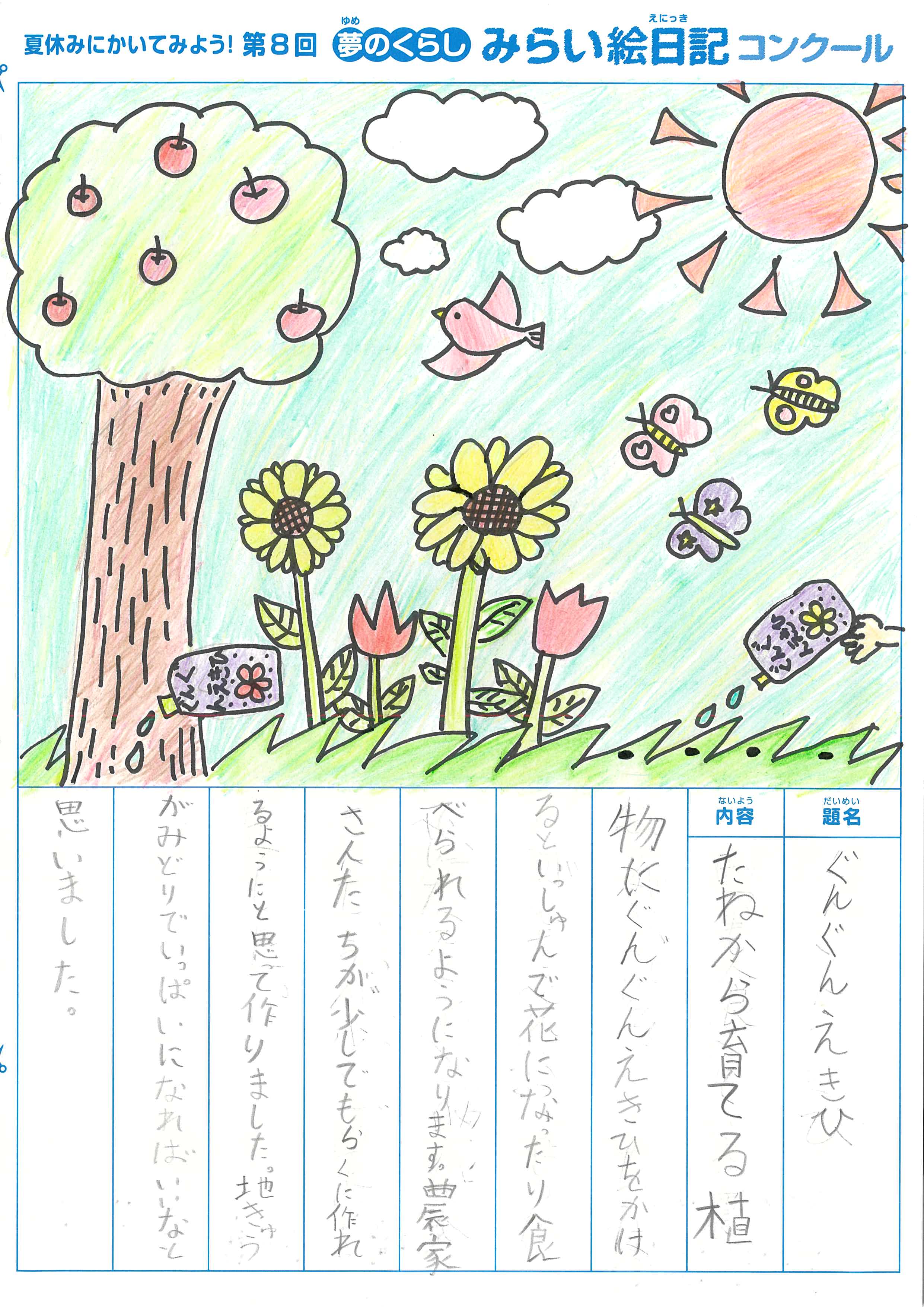 入選作品 入選作品