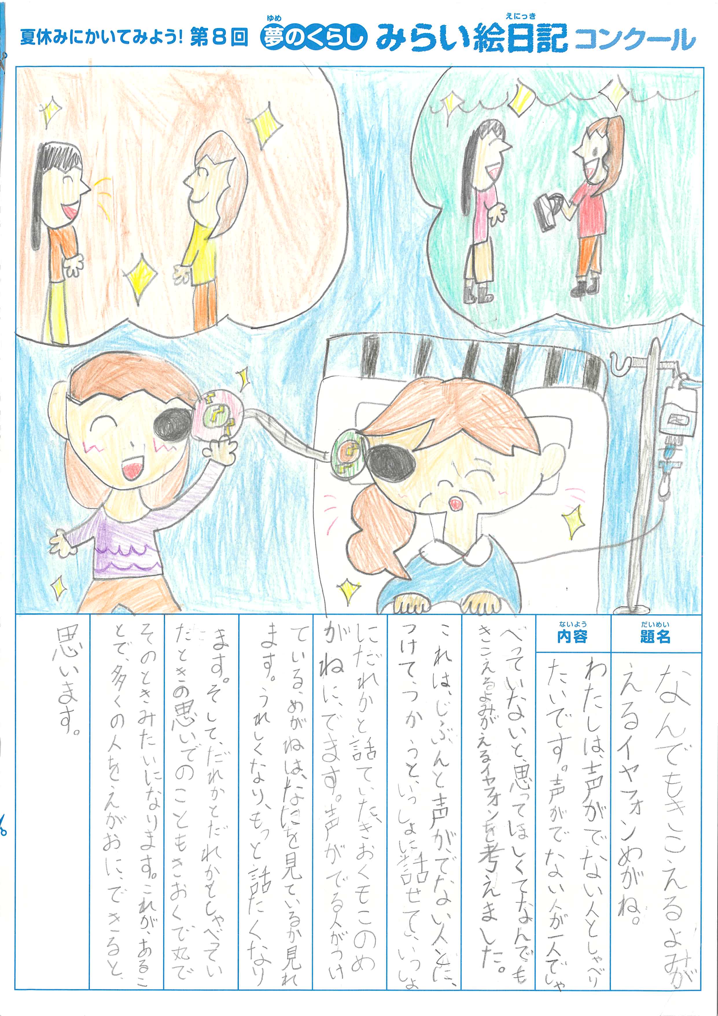 入選作品 入選作品