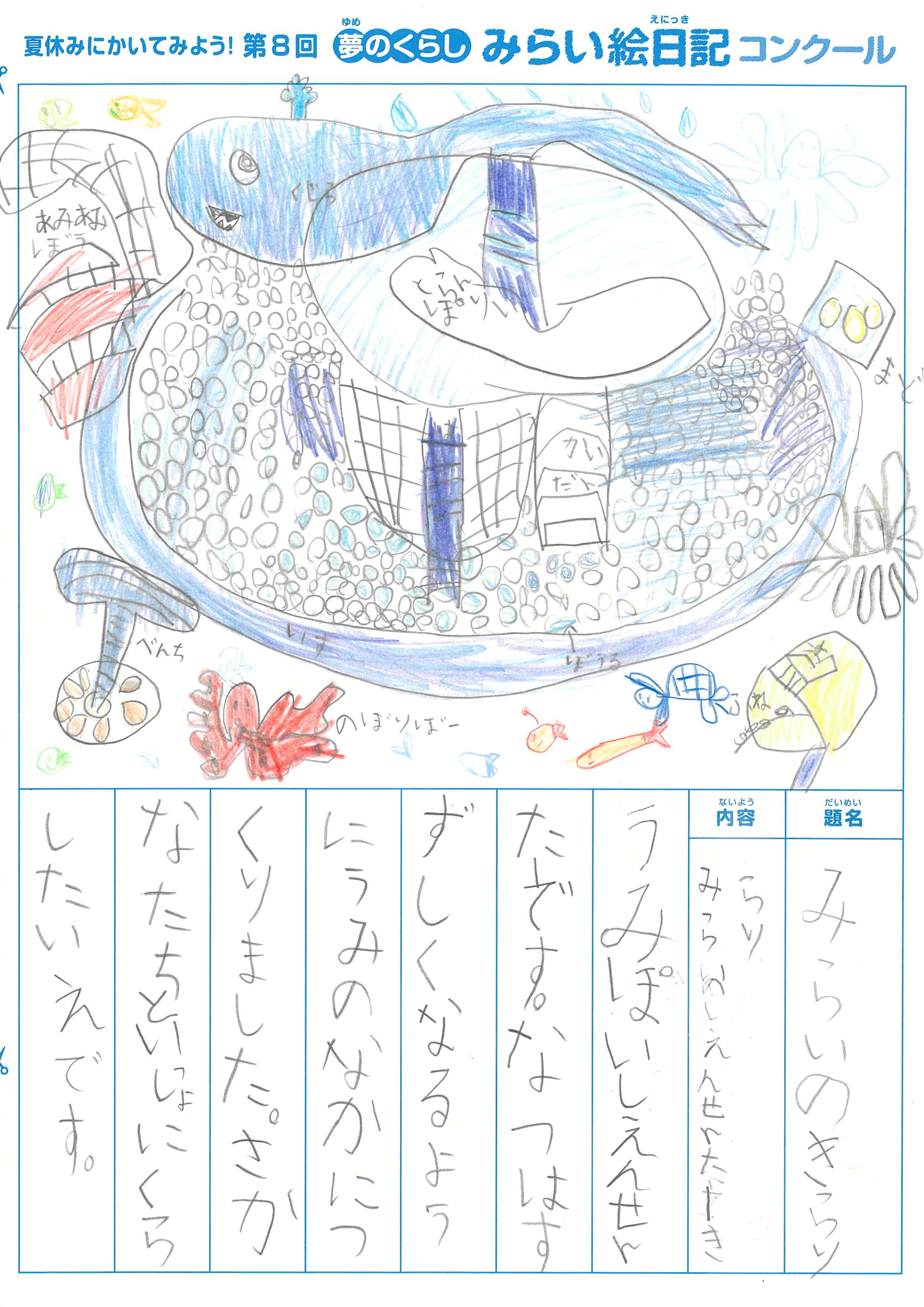 入選作品 入選作品