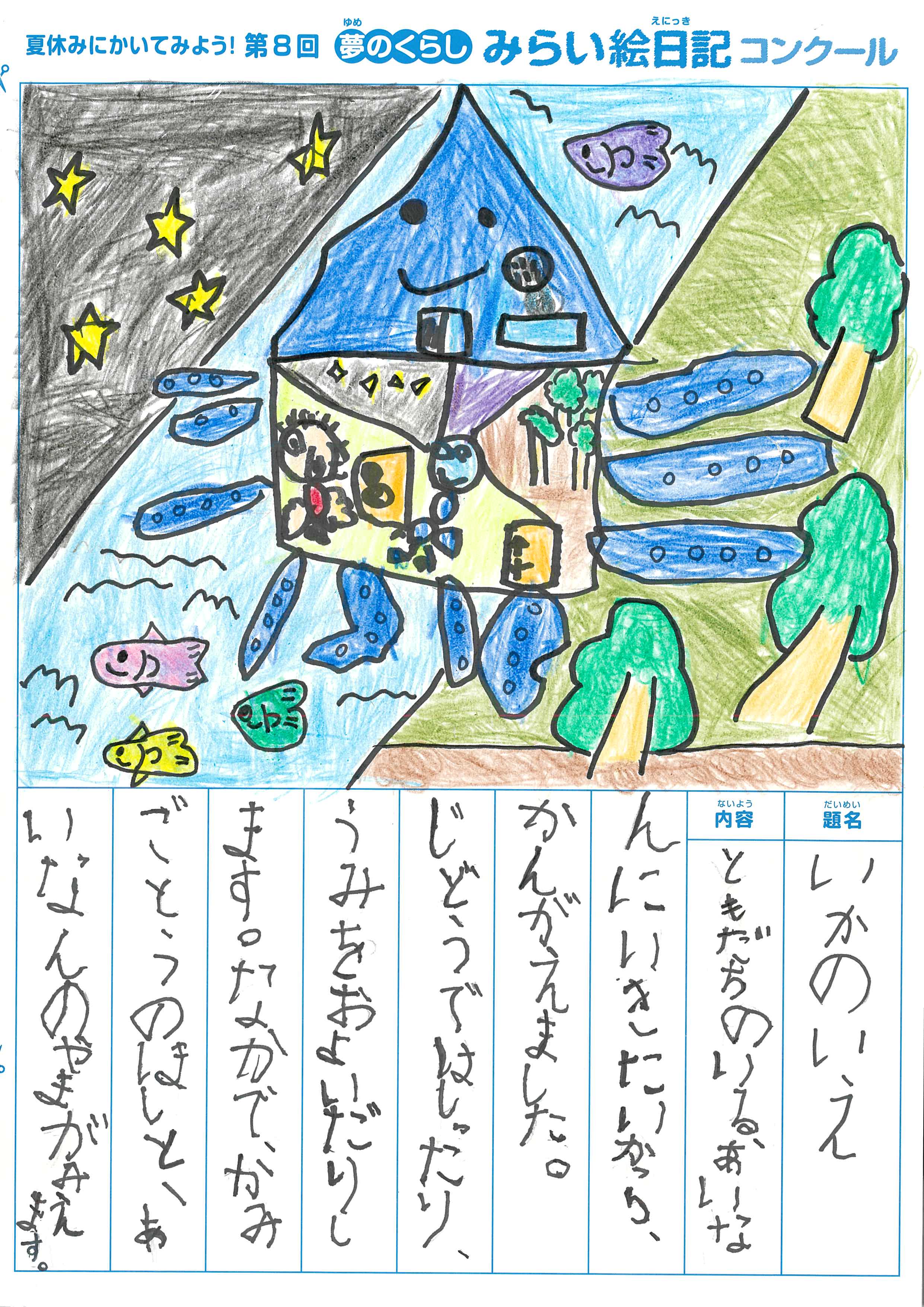 入選作品 入選作品