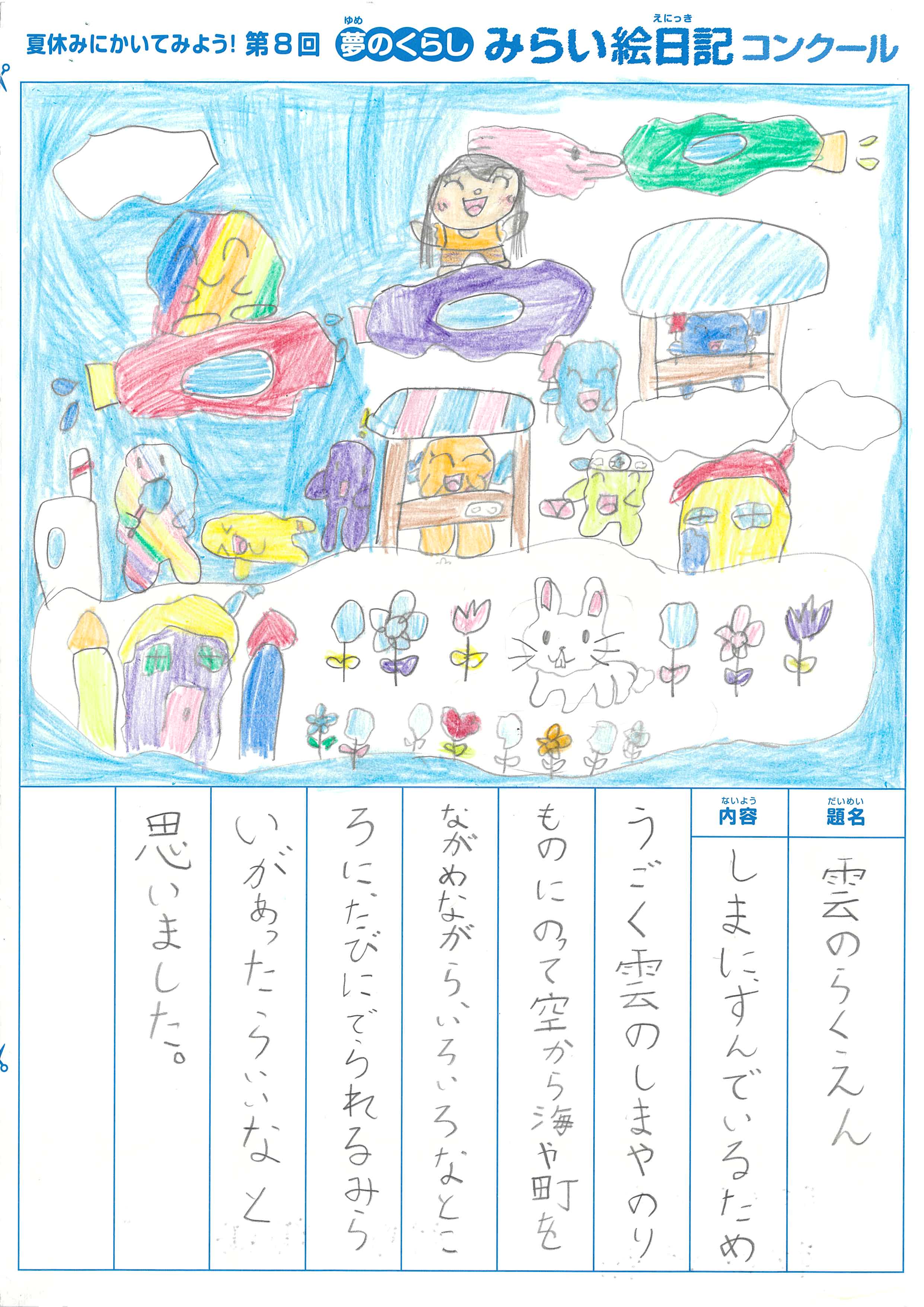 入選作品 入選作品