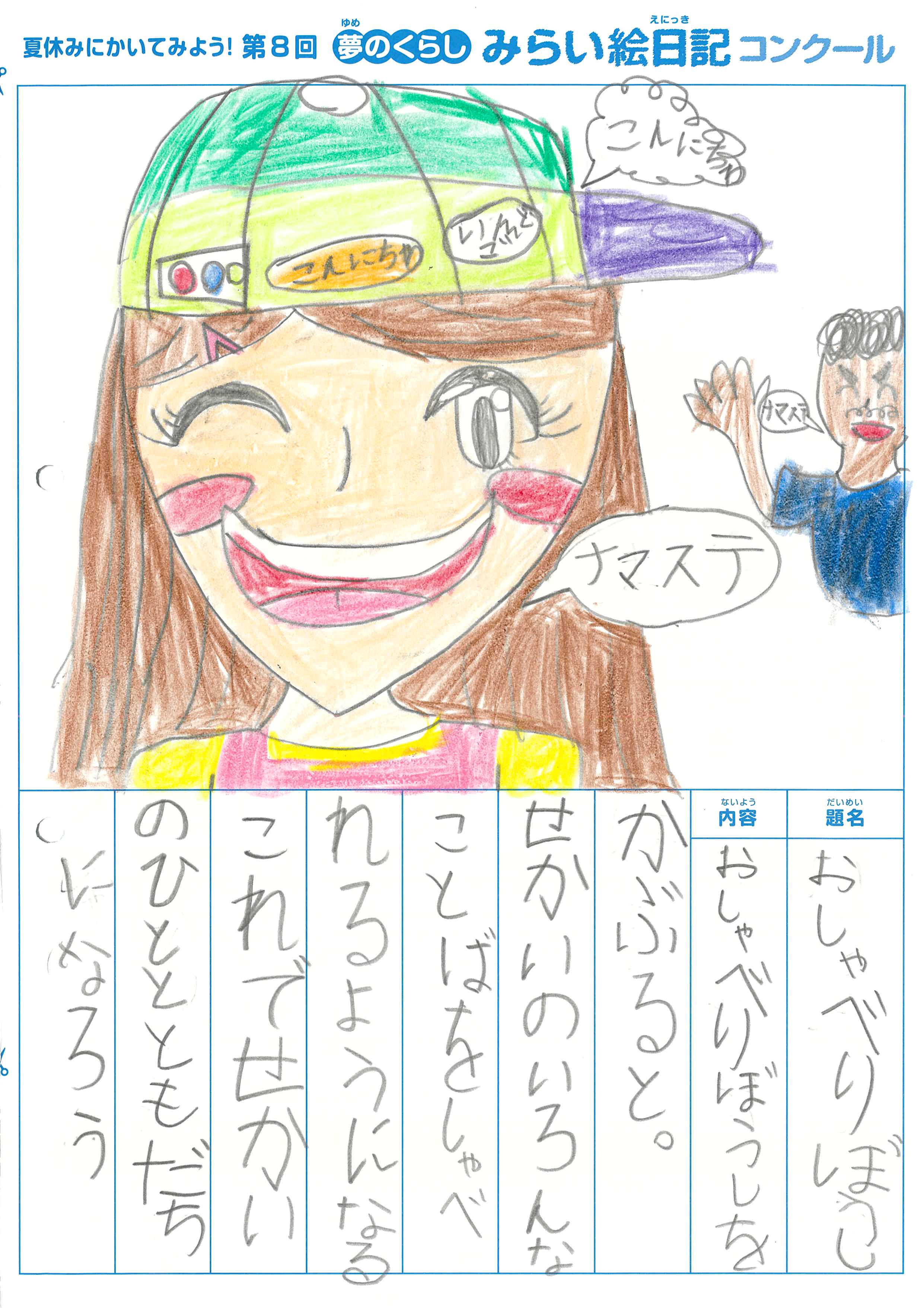 入選作品 入選作品