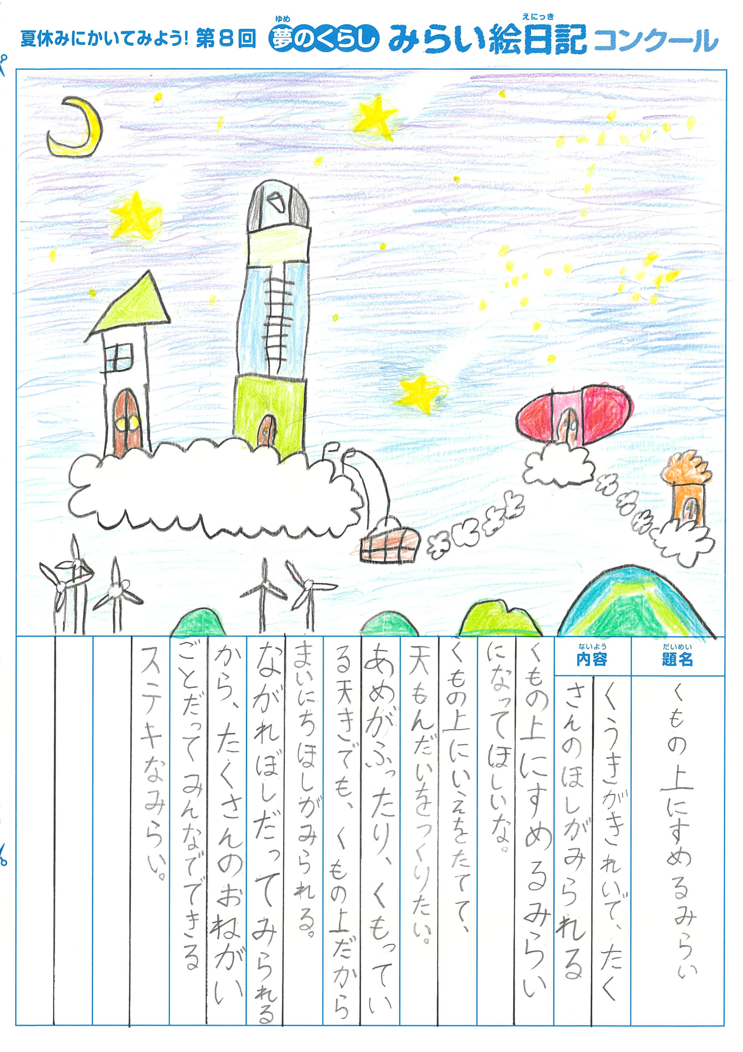 入選作品 入選作品