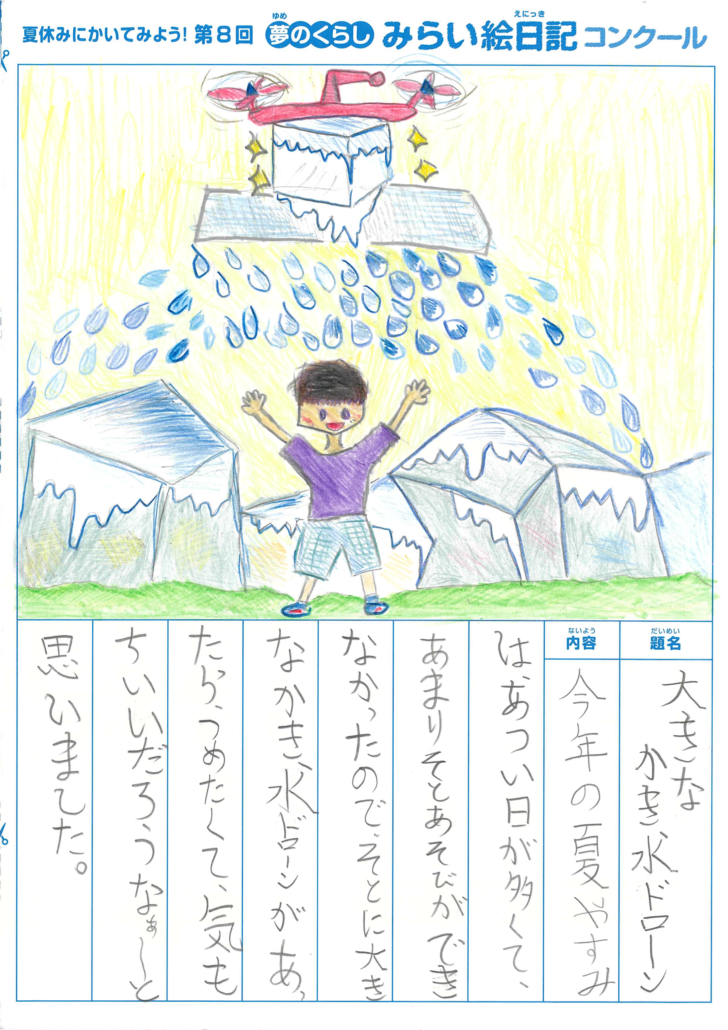 入選作品 入選作品