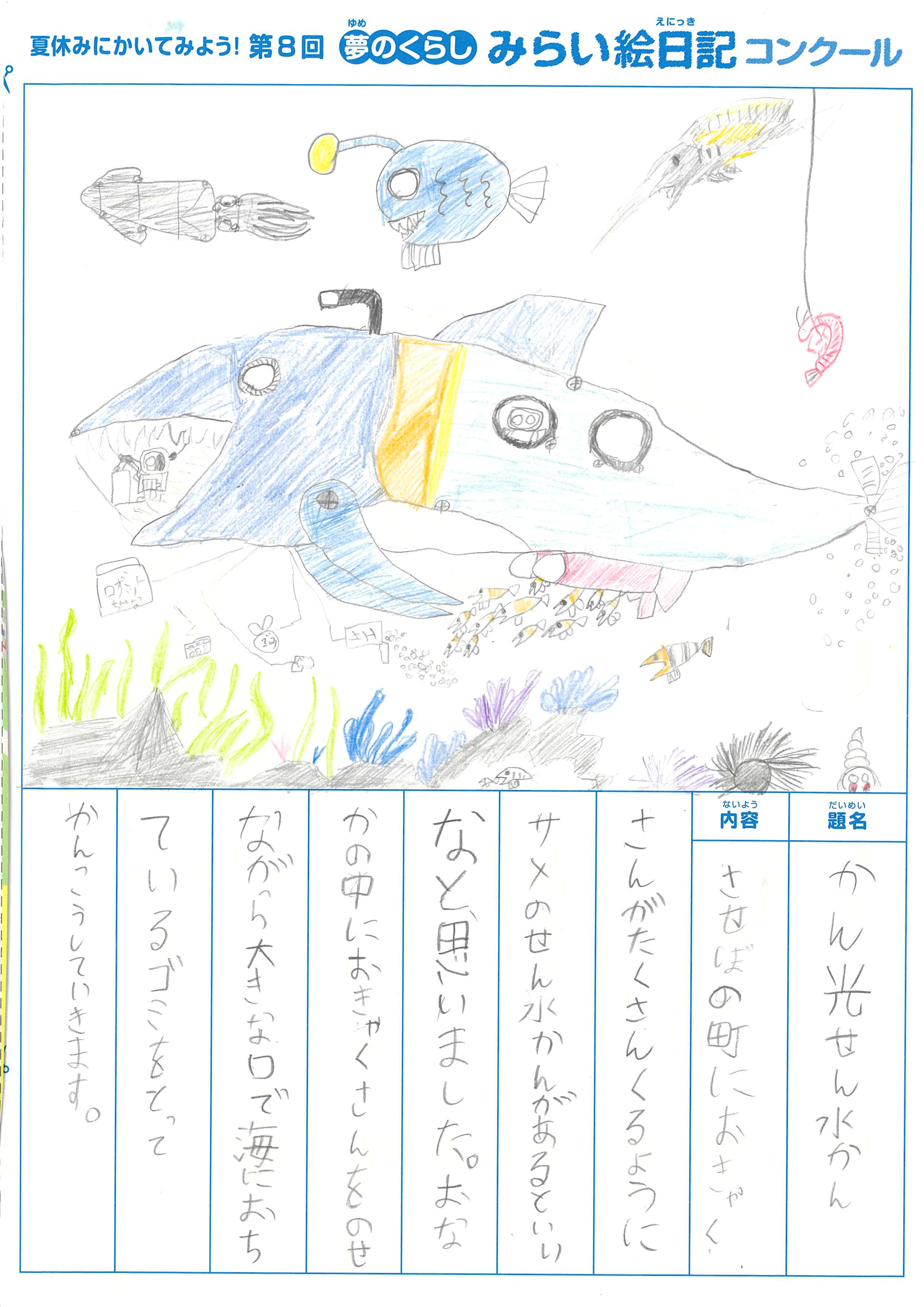 入選作品 入選作品