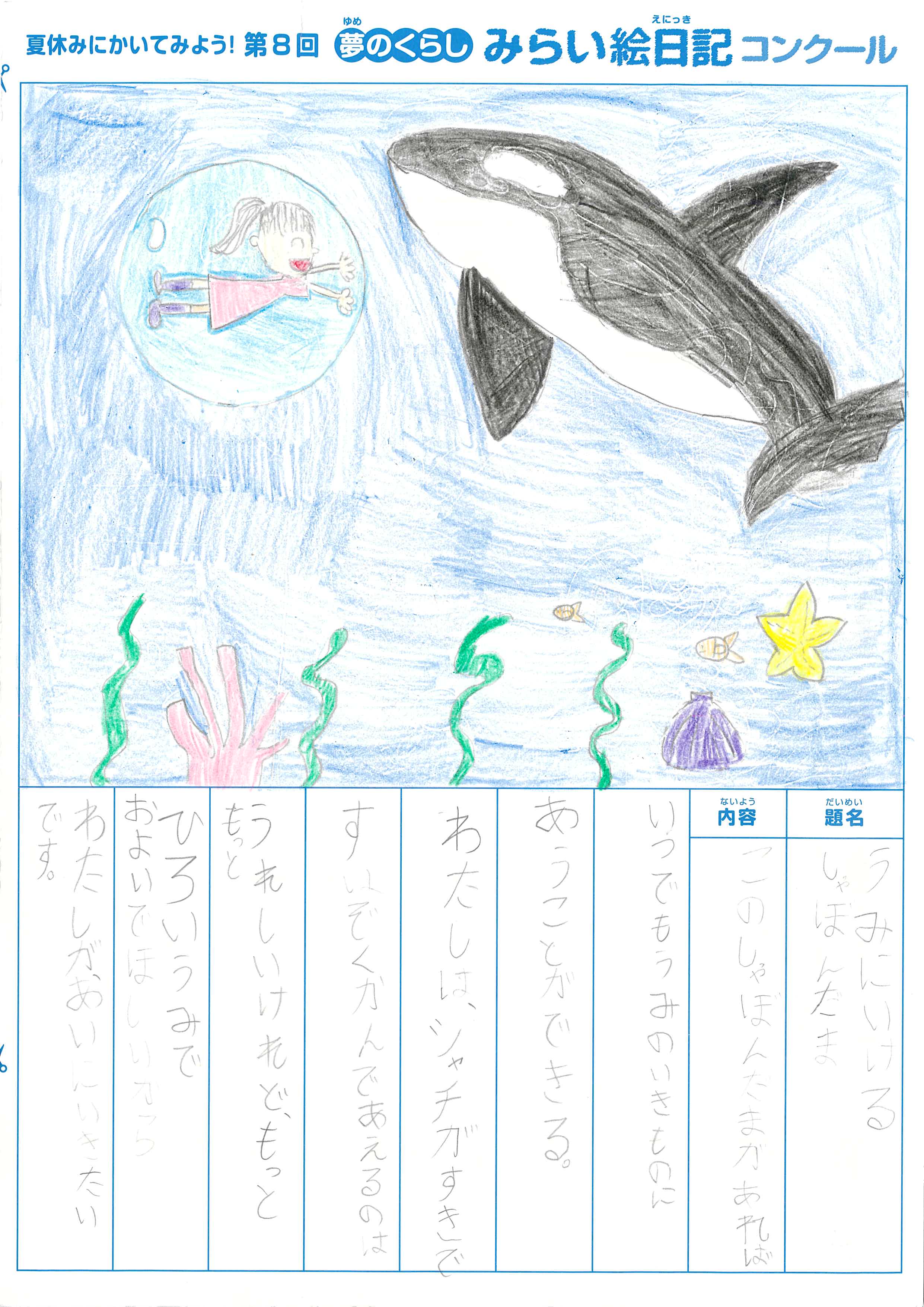 入選作品 入選作品