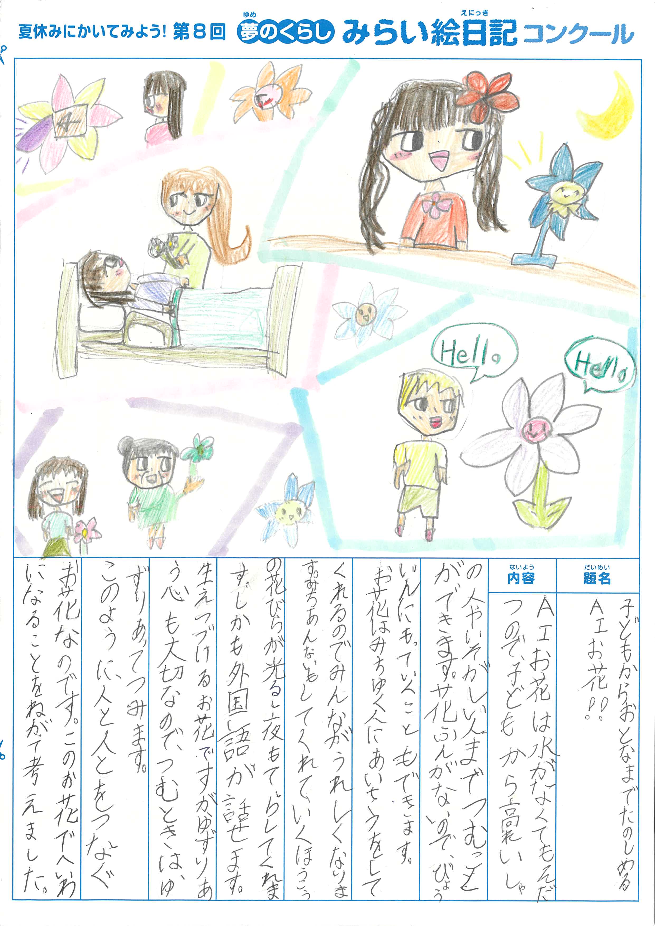 入選作品 入選作品