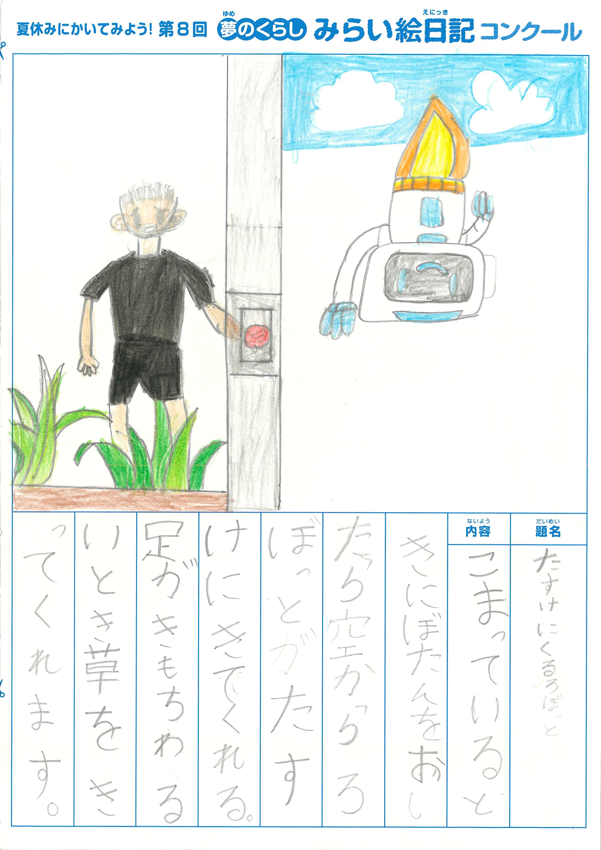 入選作品 入選作品