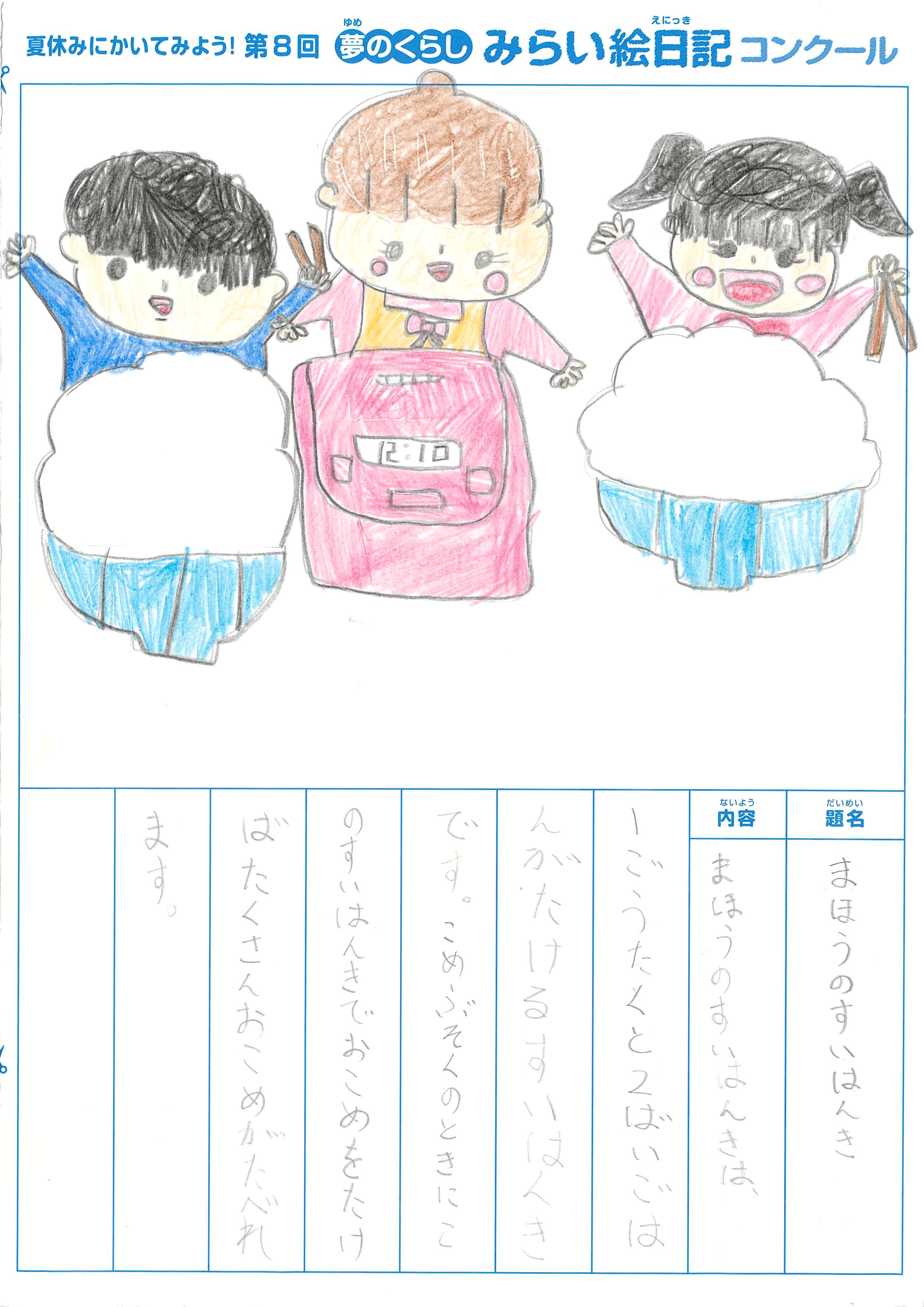 入選作品 入選作品