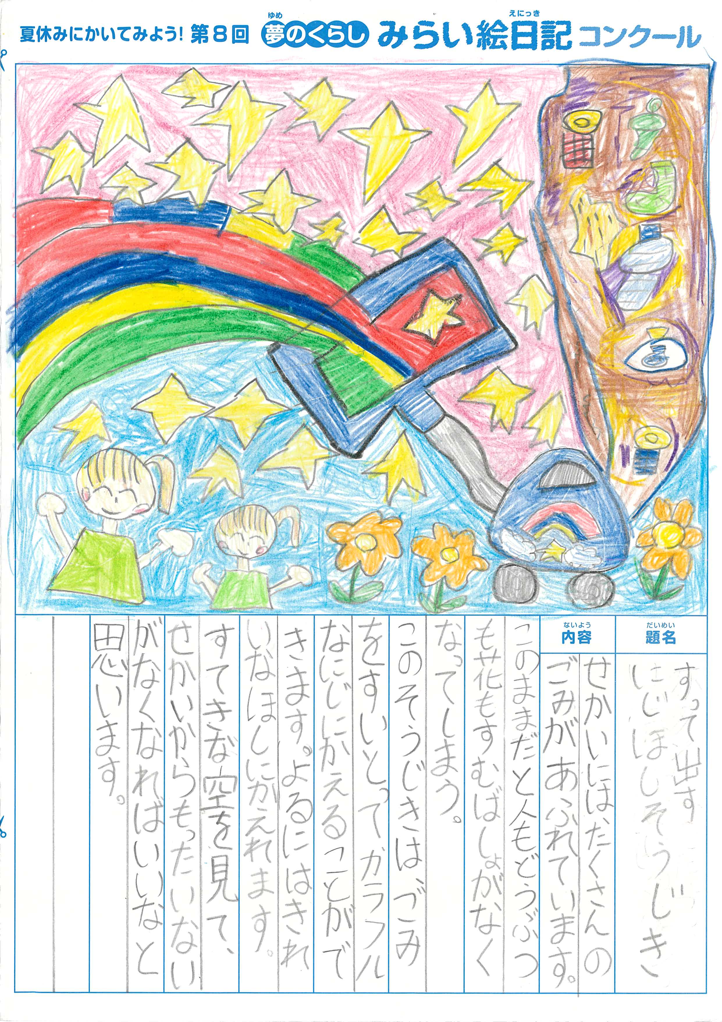 入選作品 入選作品