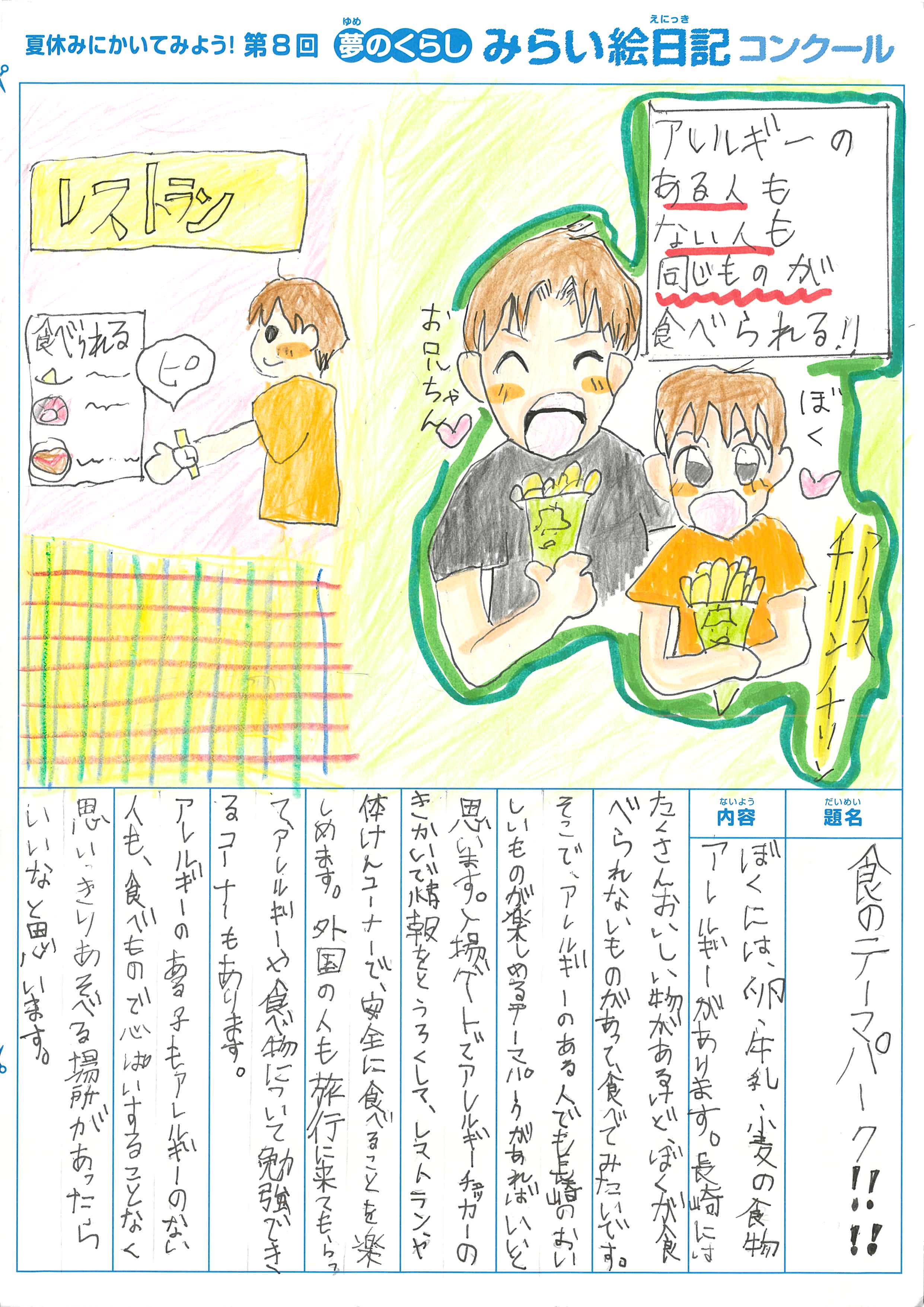 入選作品 入選作品