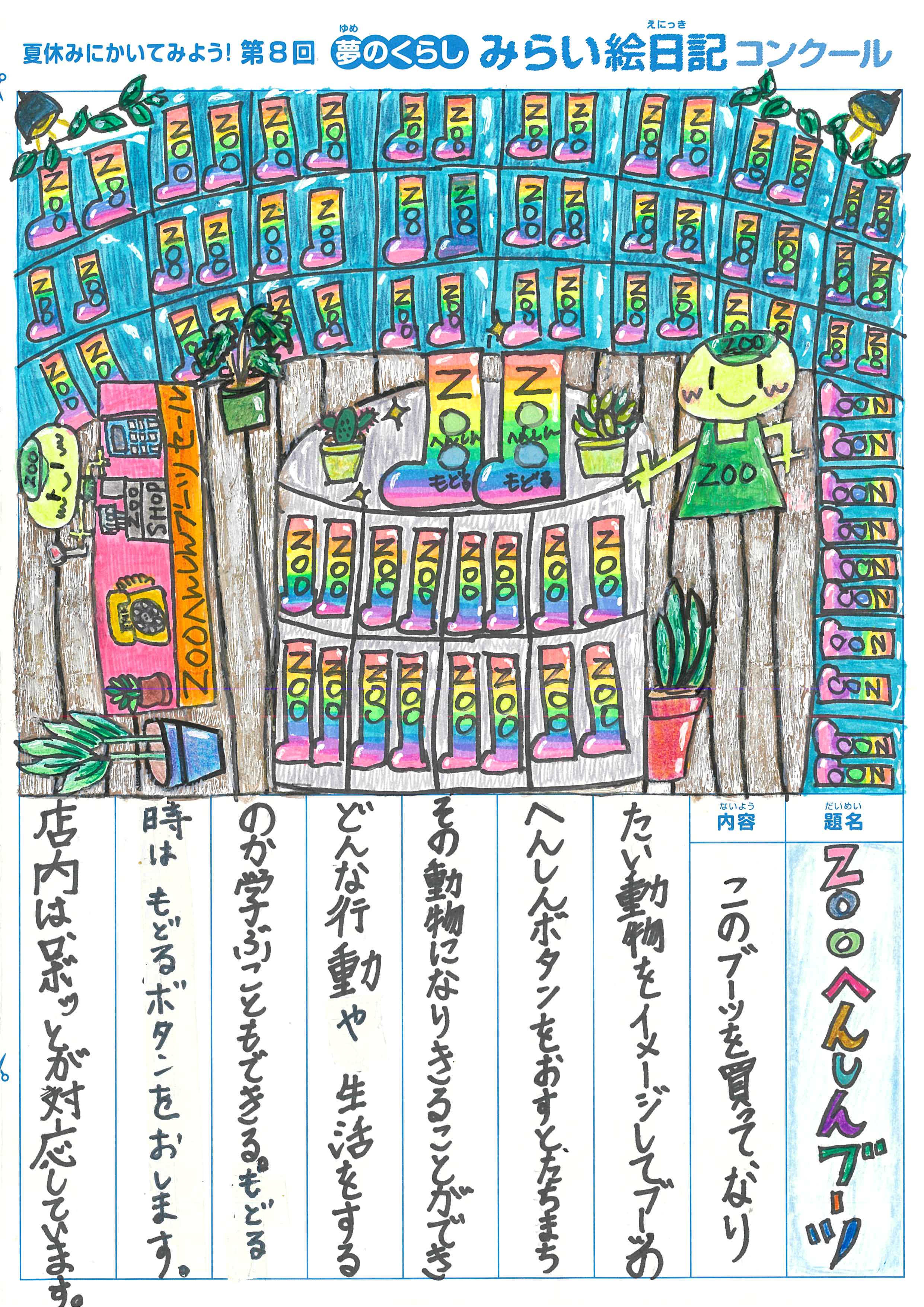 入選作品 入選作品