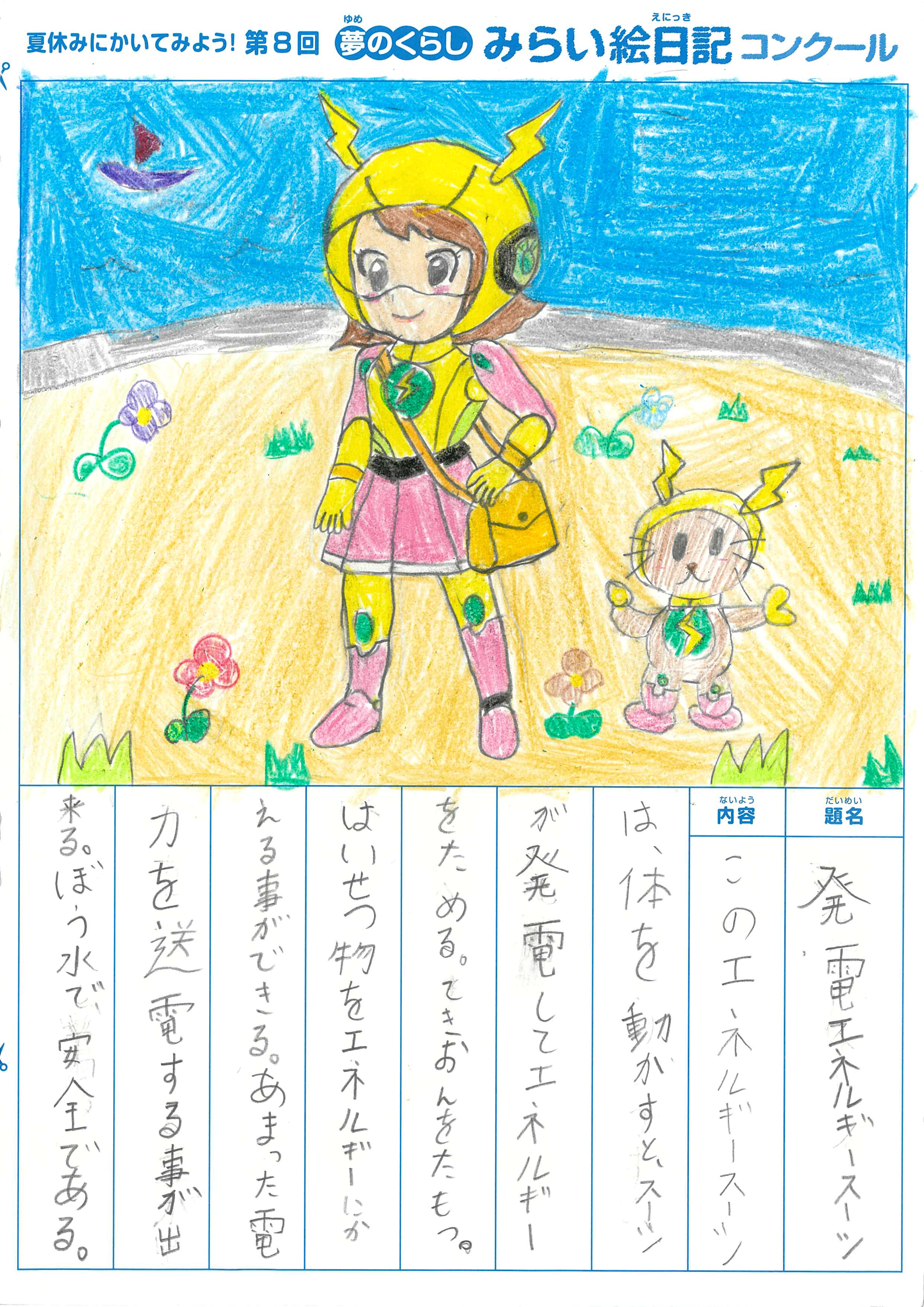 入選作品 入選作品