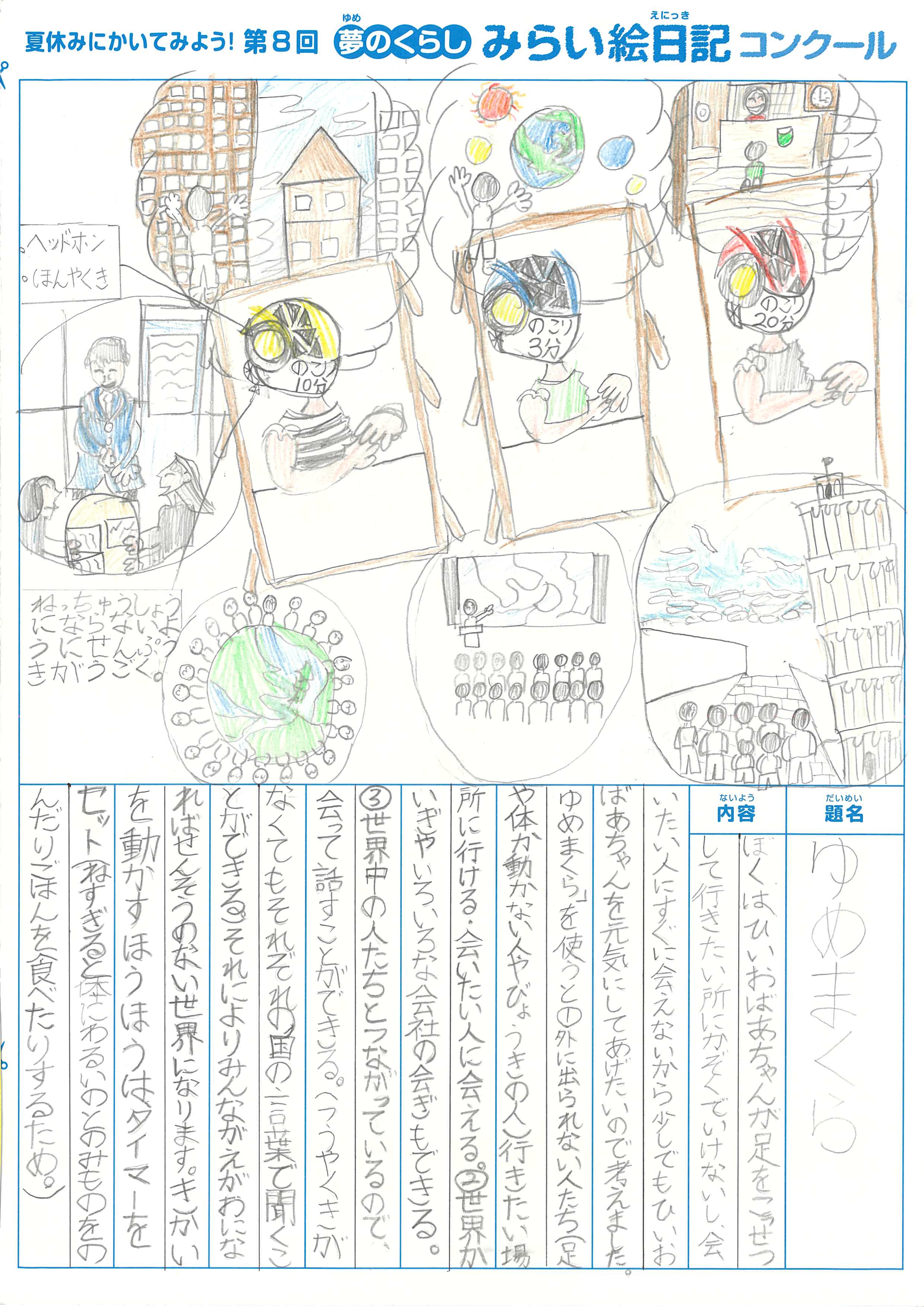 入選作品 入選作品