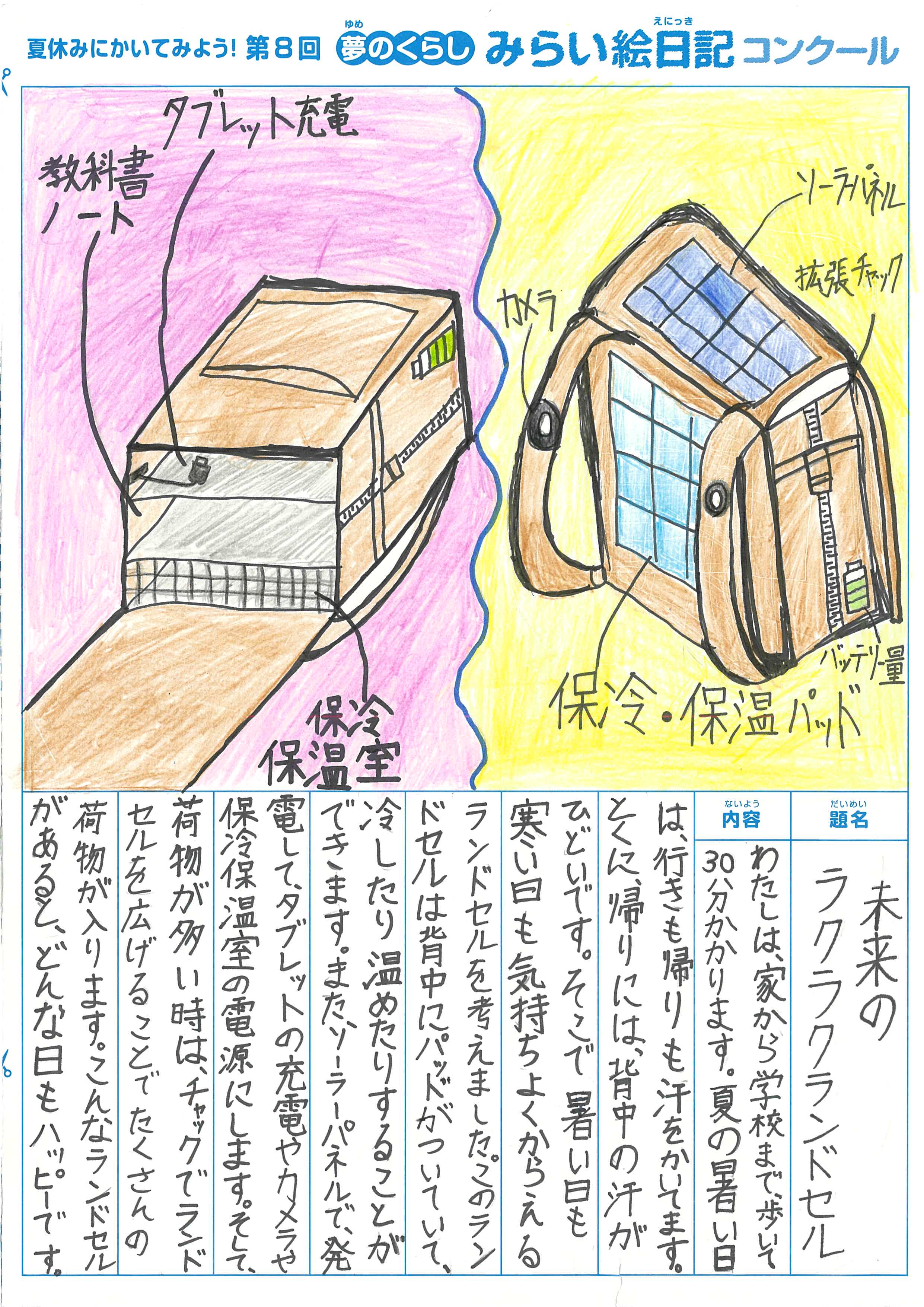 入選作品 入選作品