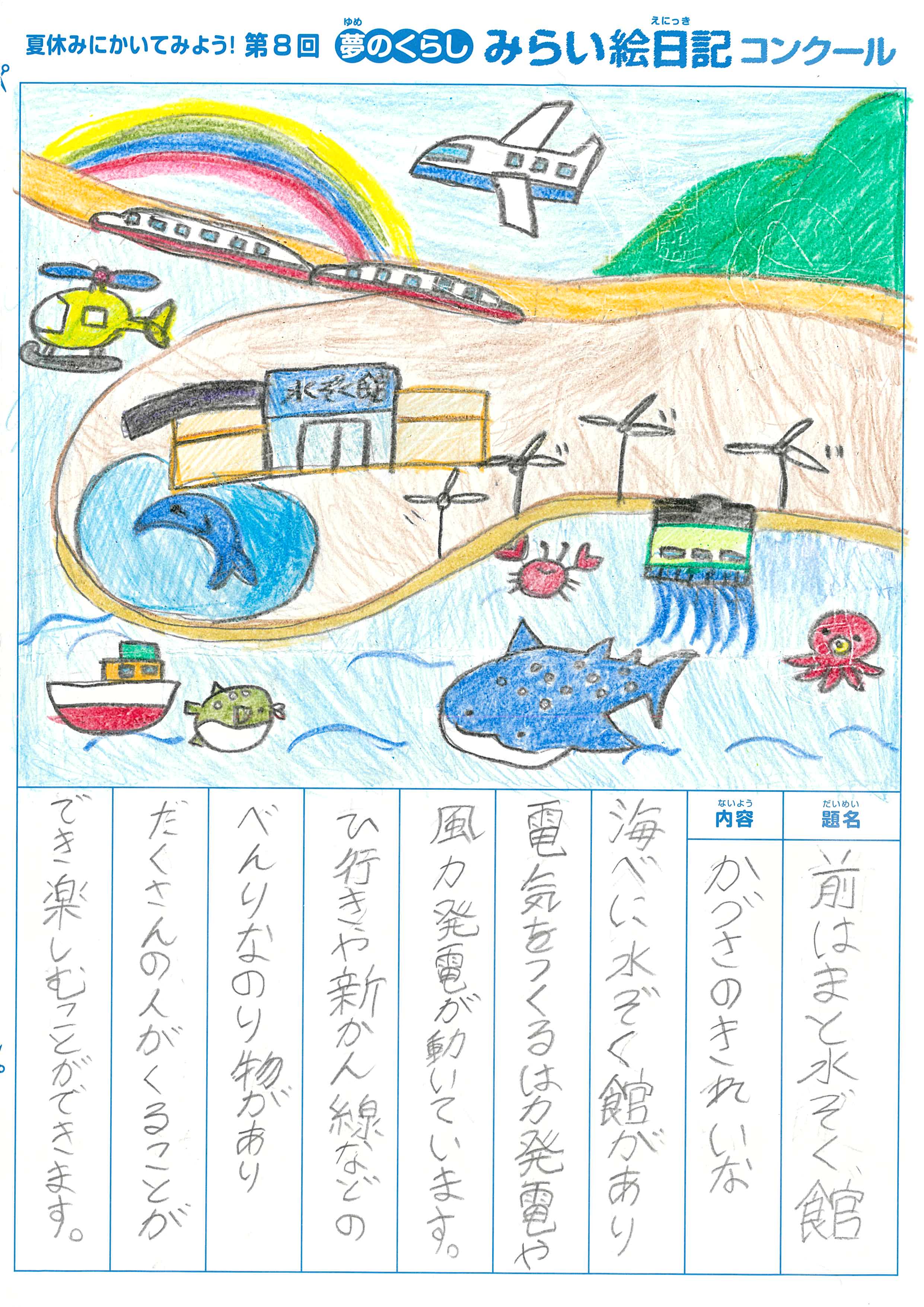 入選作品 入選作品