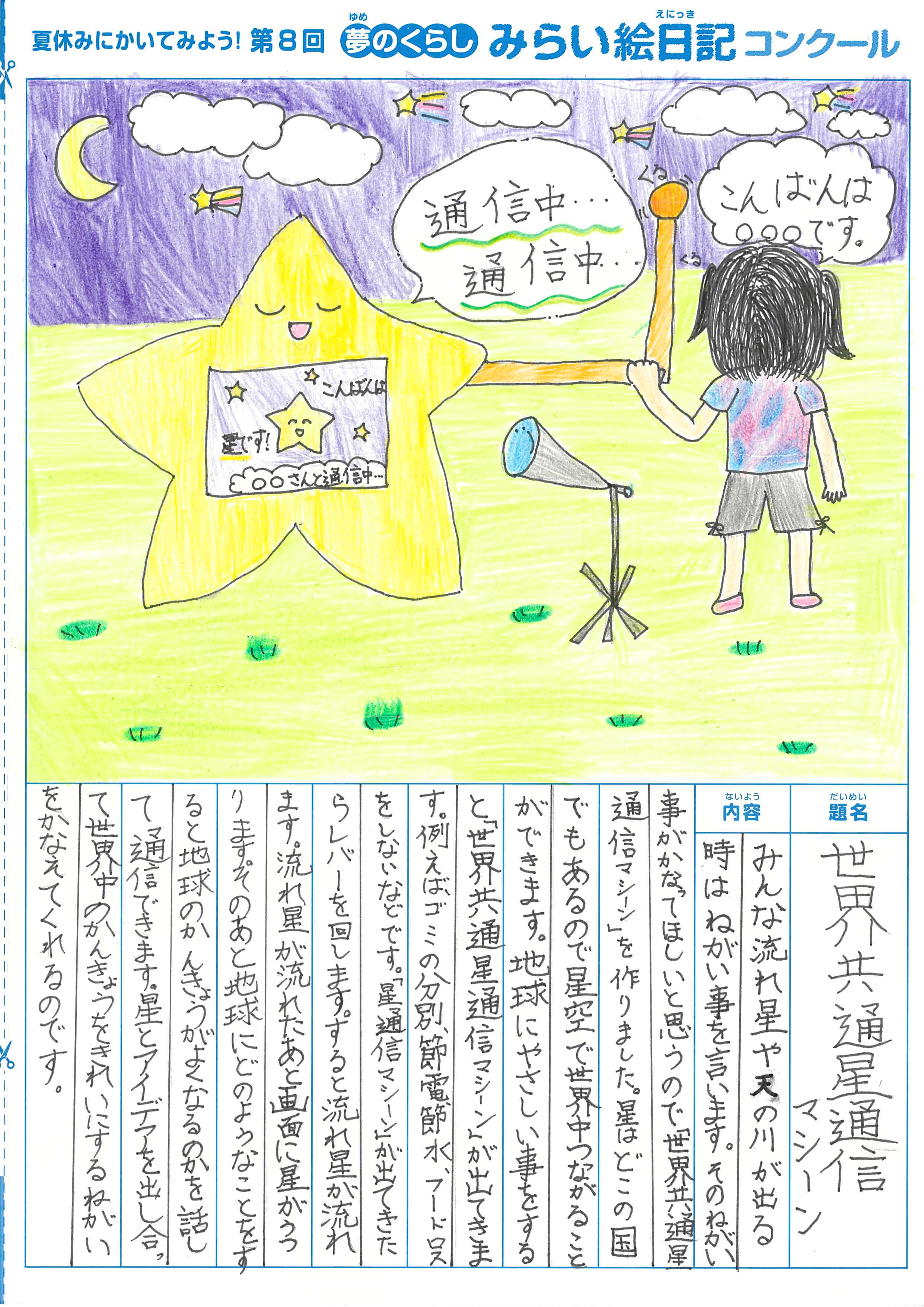 入選作品 入選作品