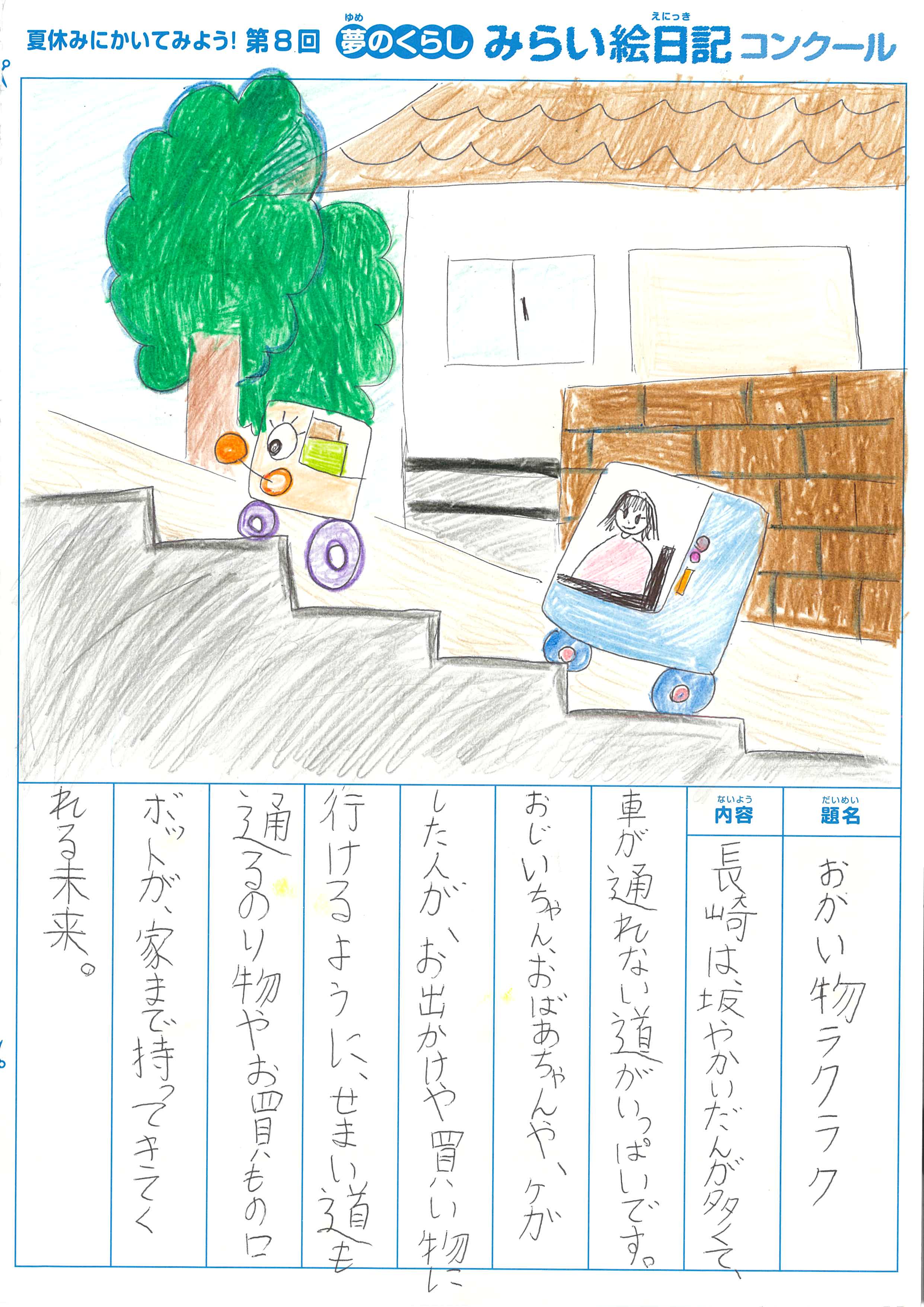 入選作品 入選作品