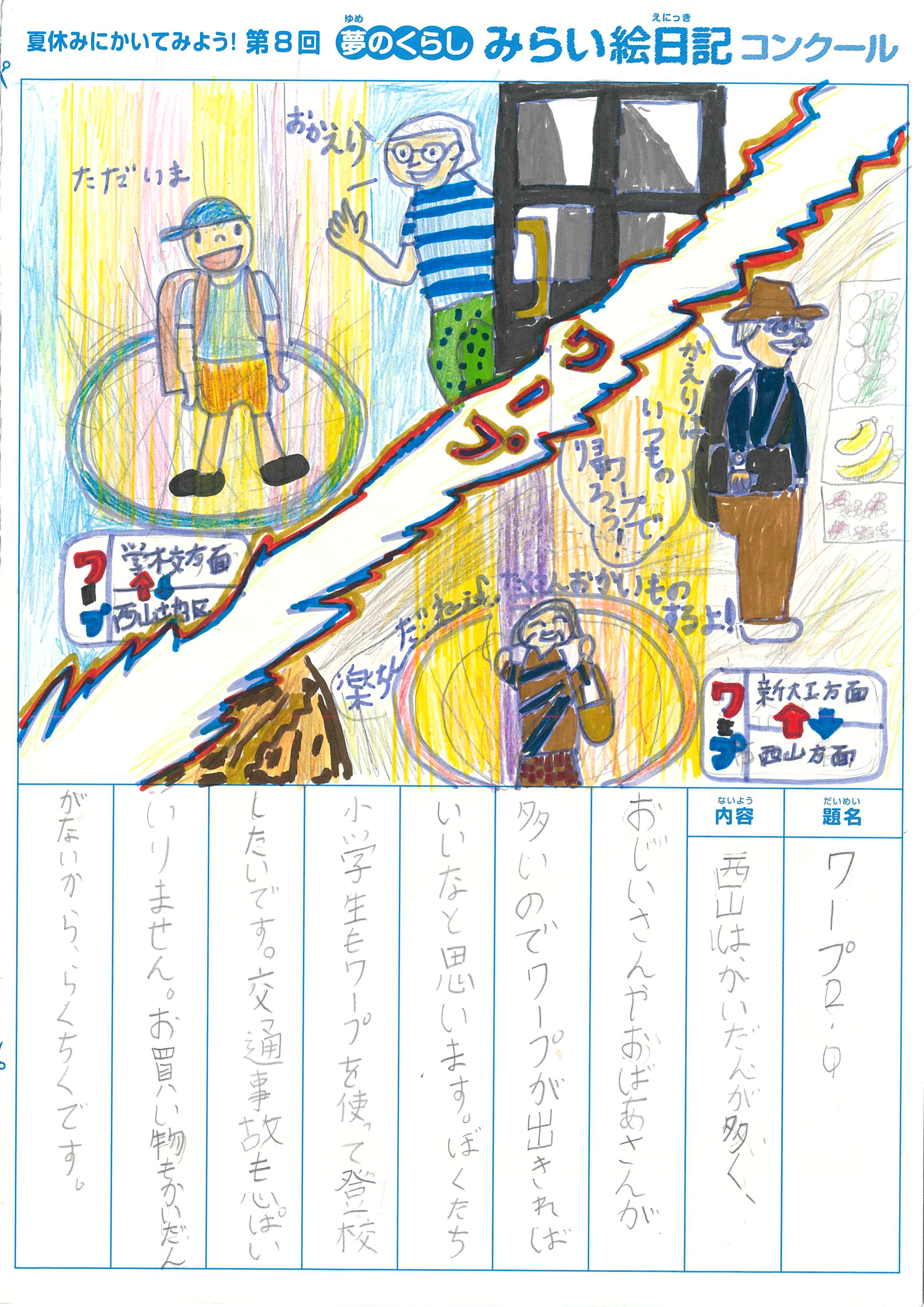 入選作品 入選作品