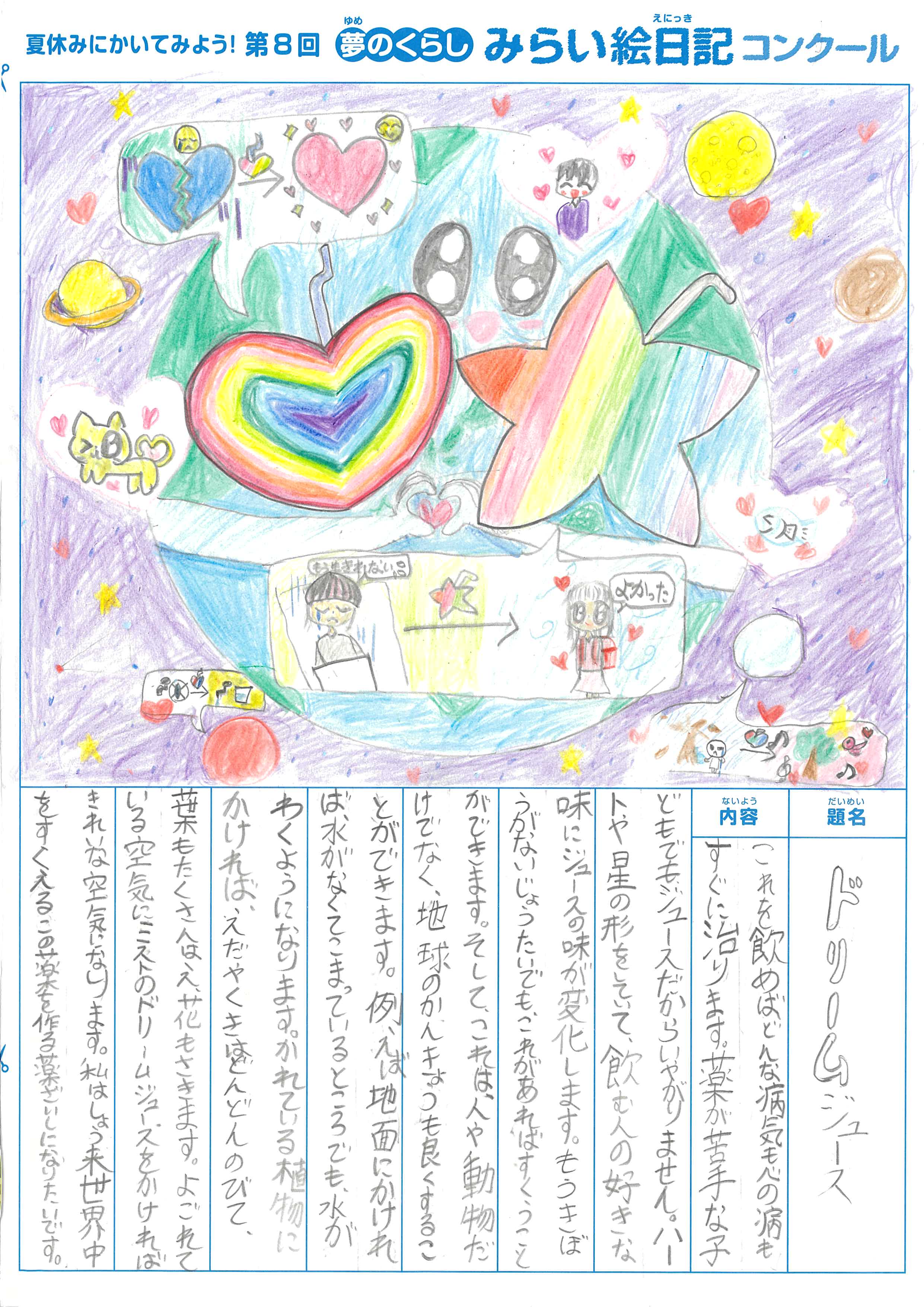 入選作品 入選作品