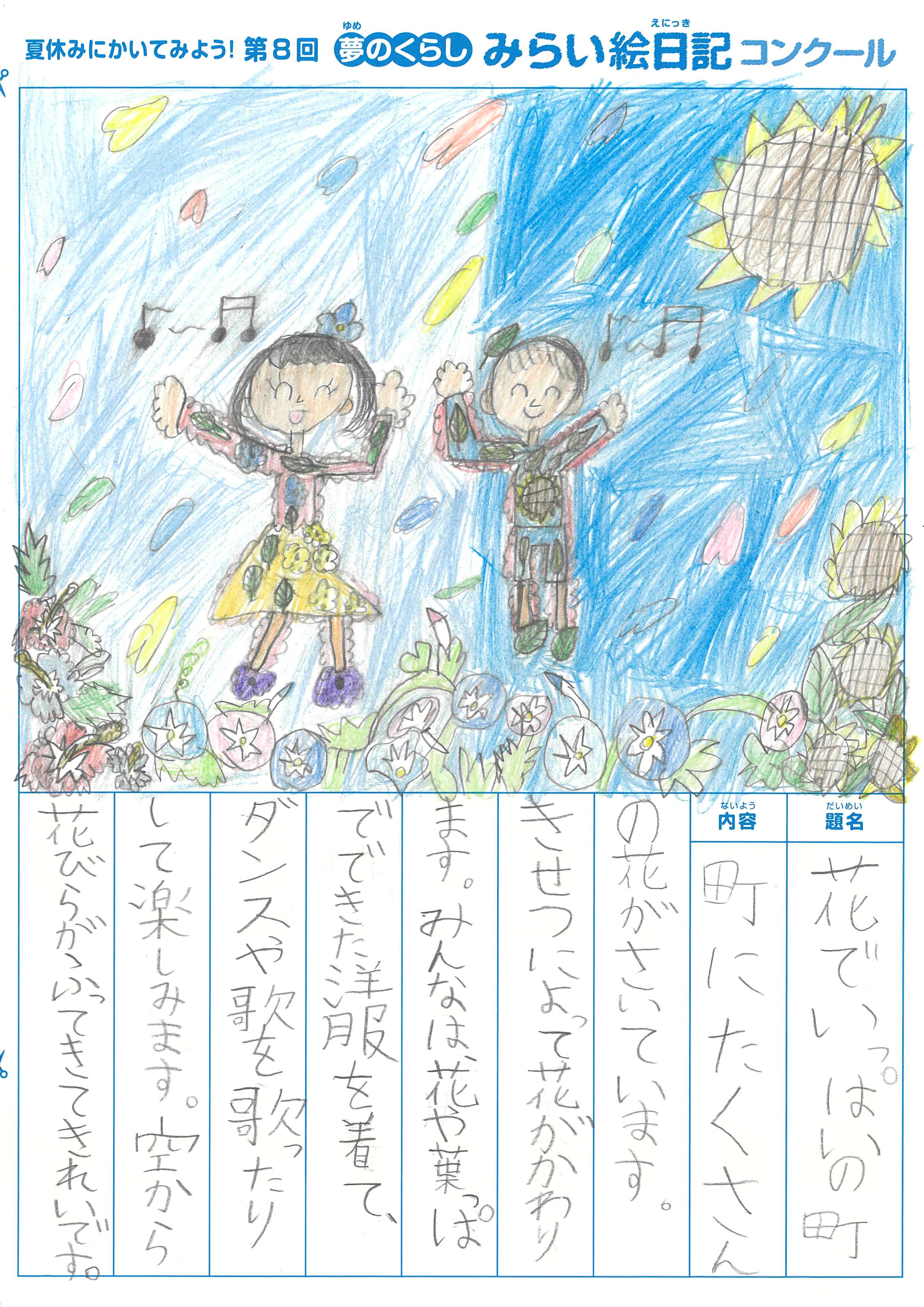 入選作品 入選作品