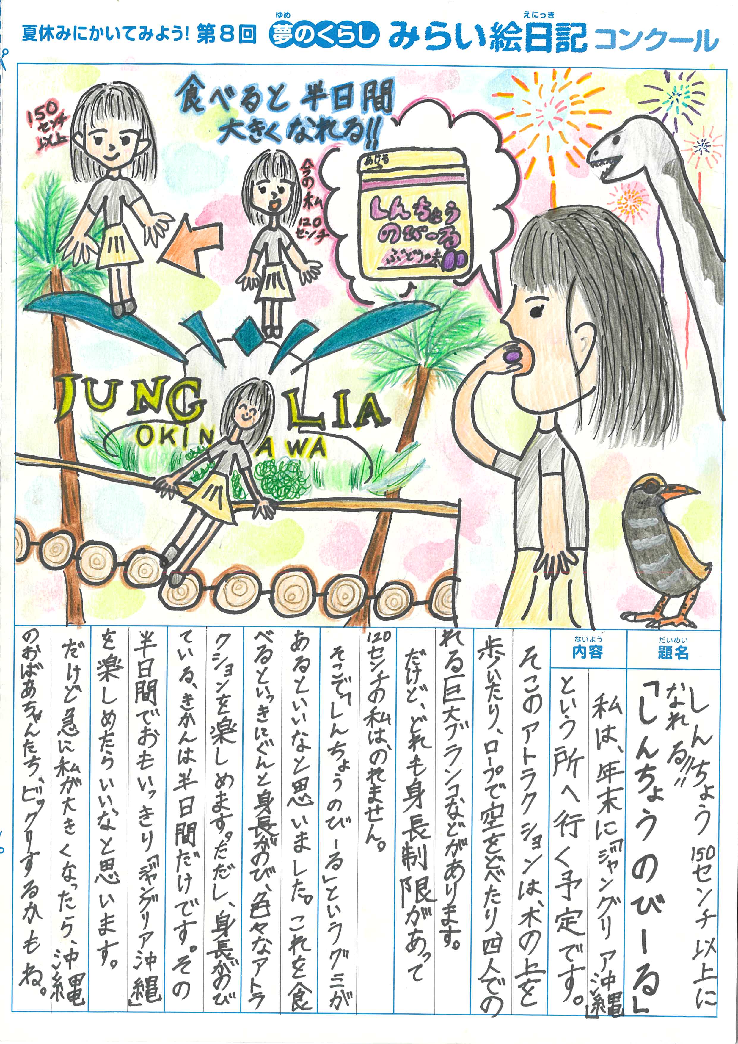 入選作品 入選作品