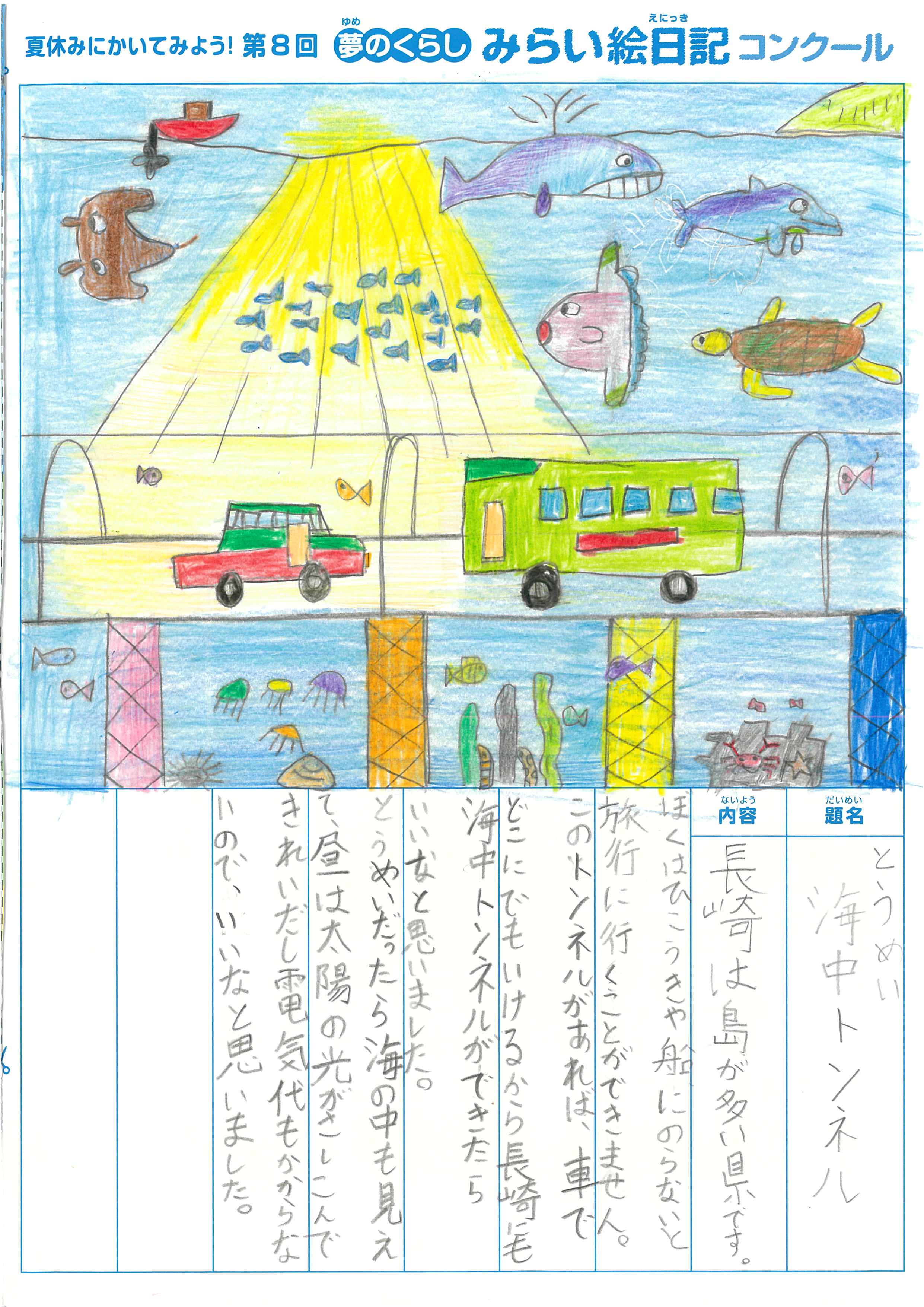 入選作品 入選作品