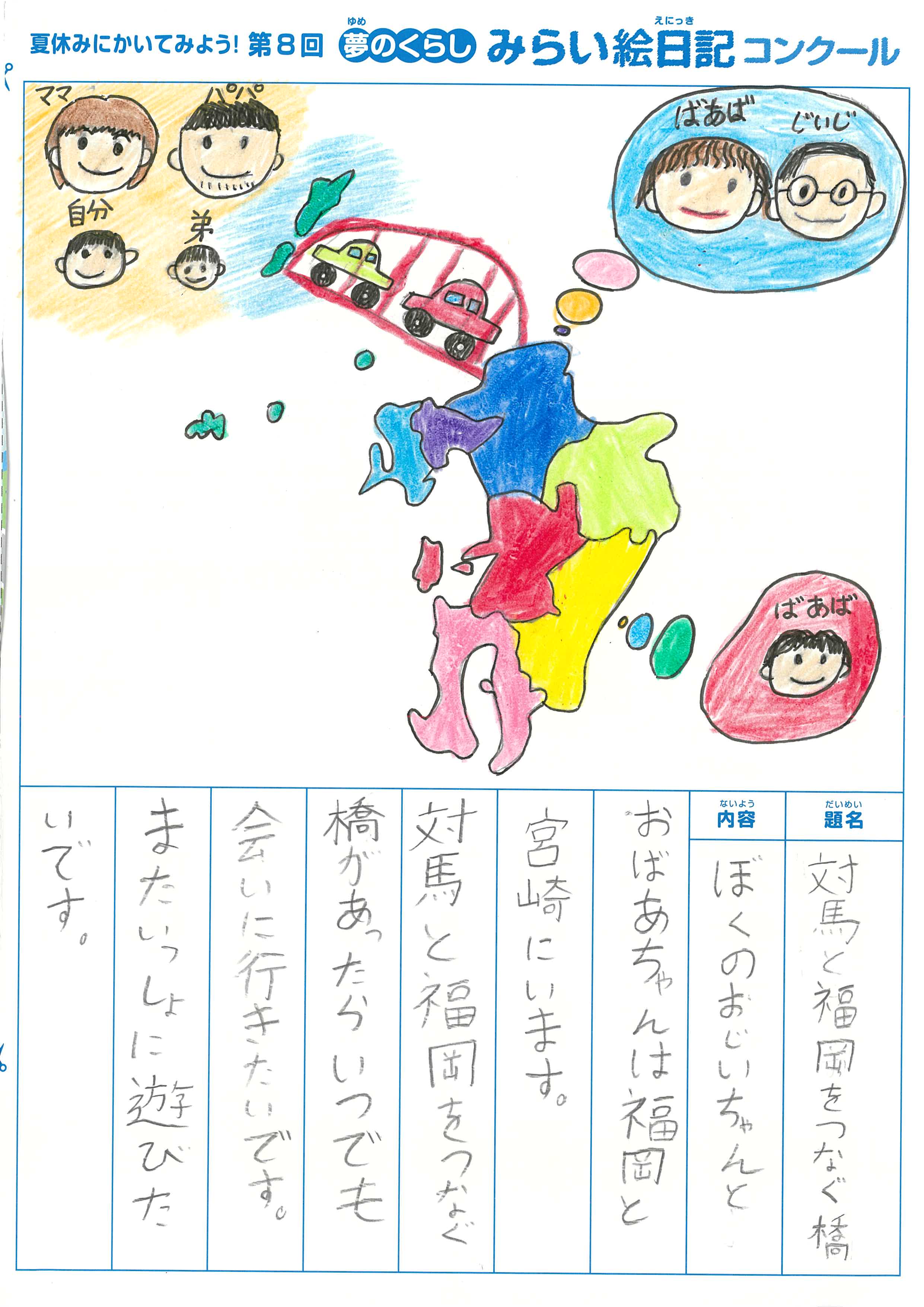 入選作品 入選作品