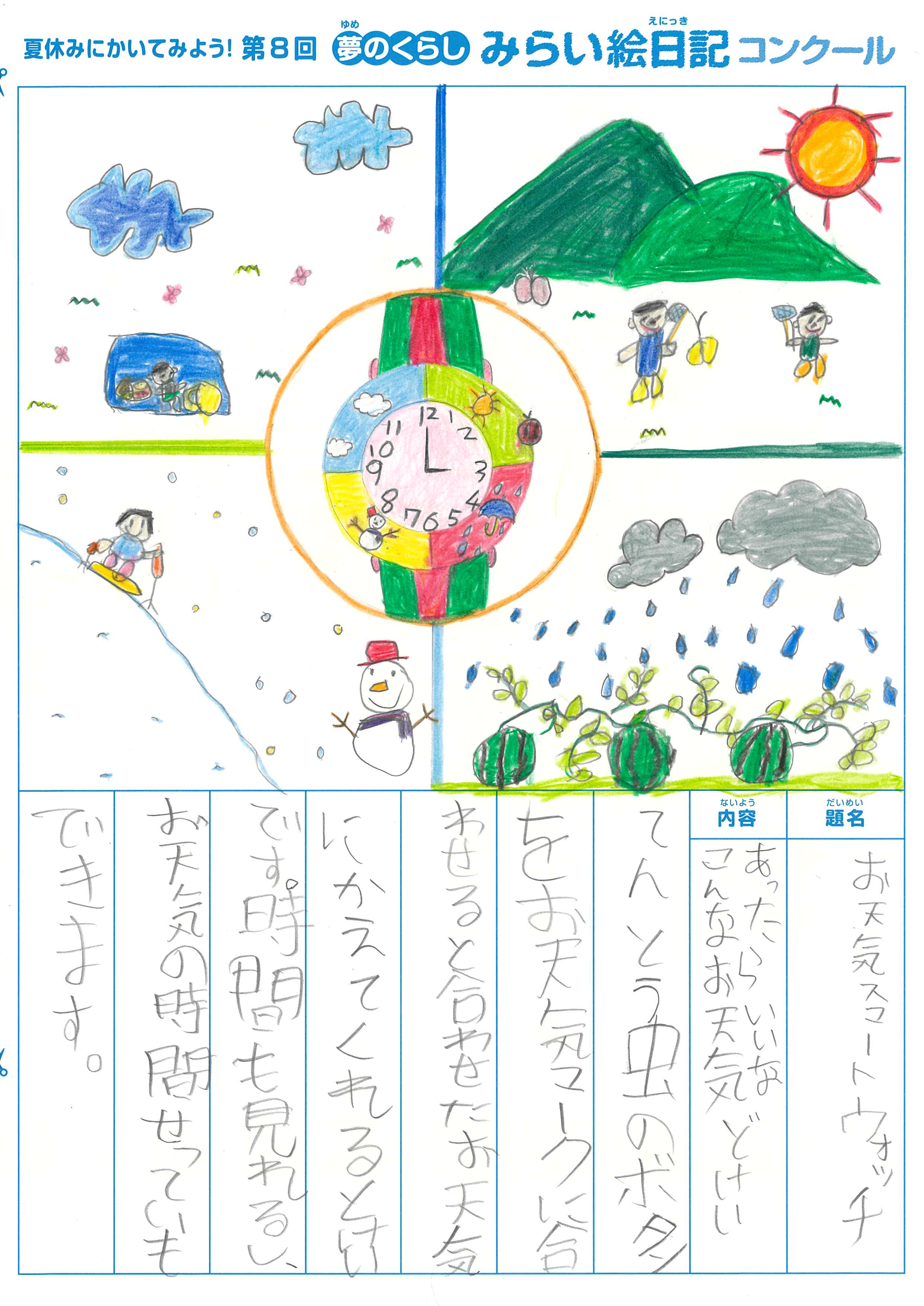 入選作品 入選作品