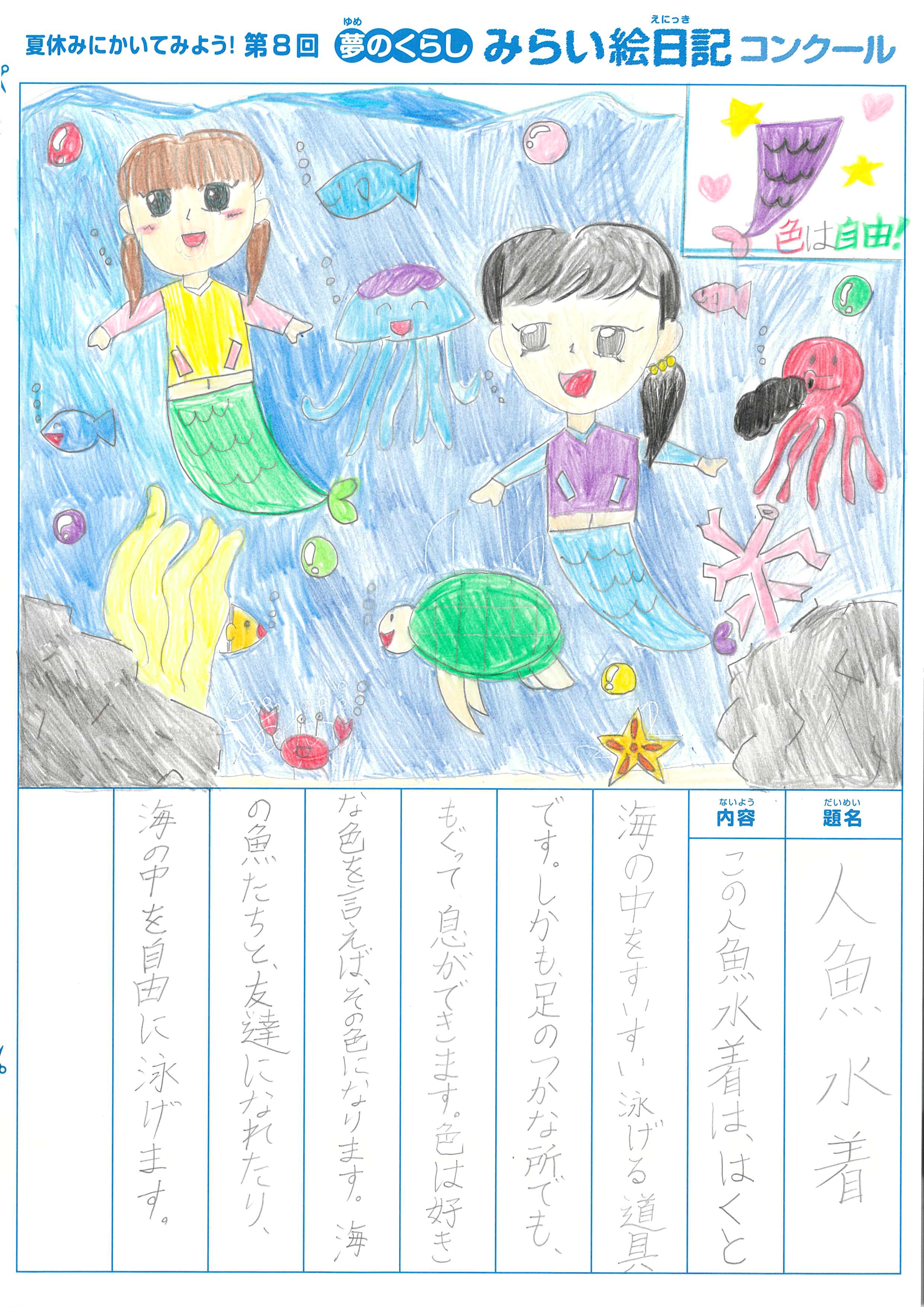 入選作品 入選作品