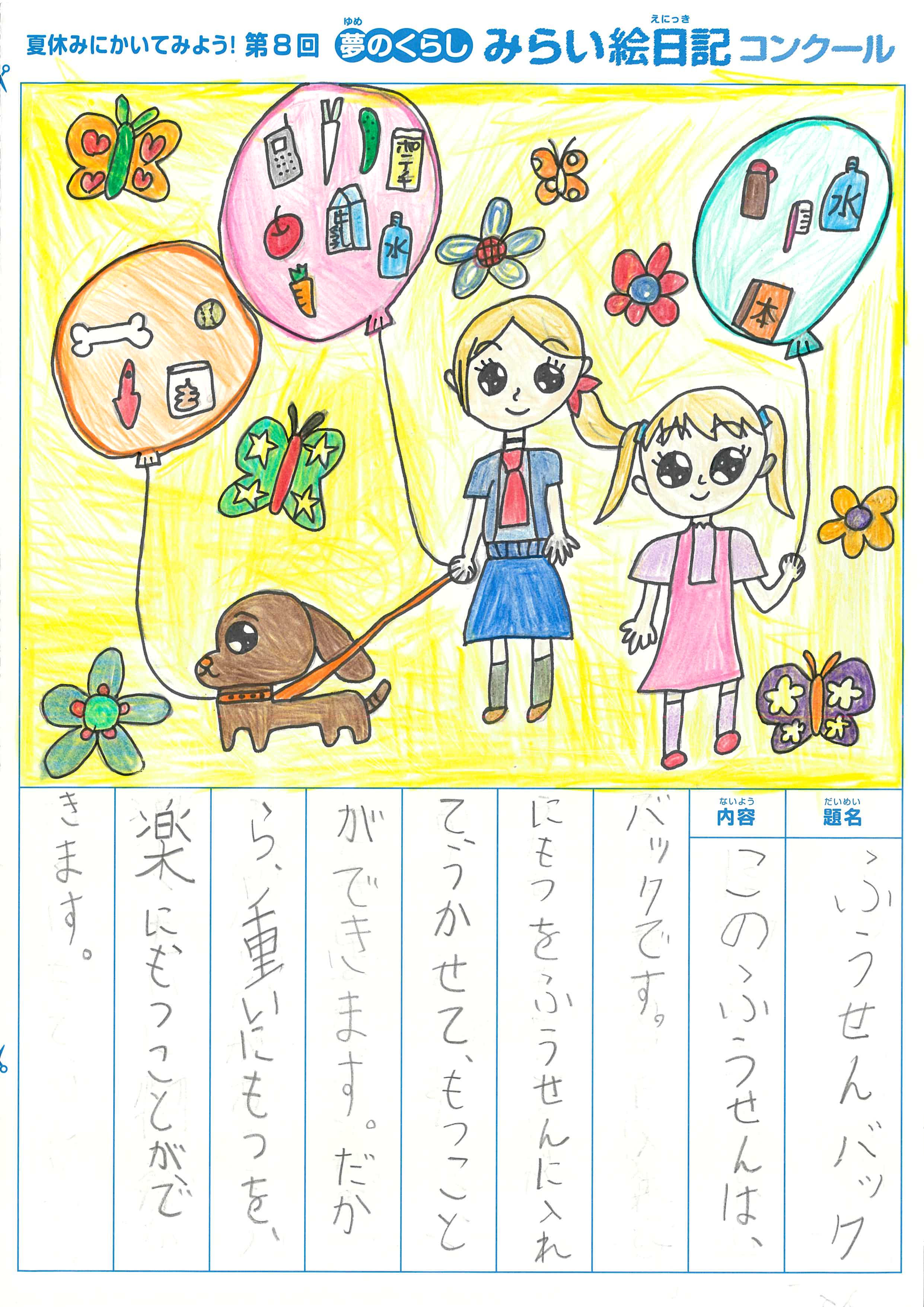 入選作品 入選作品