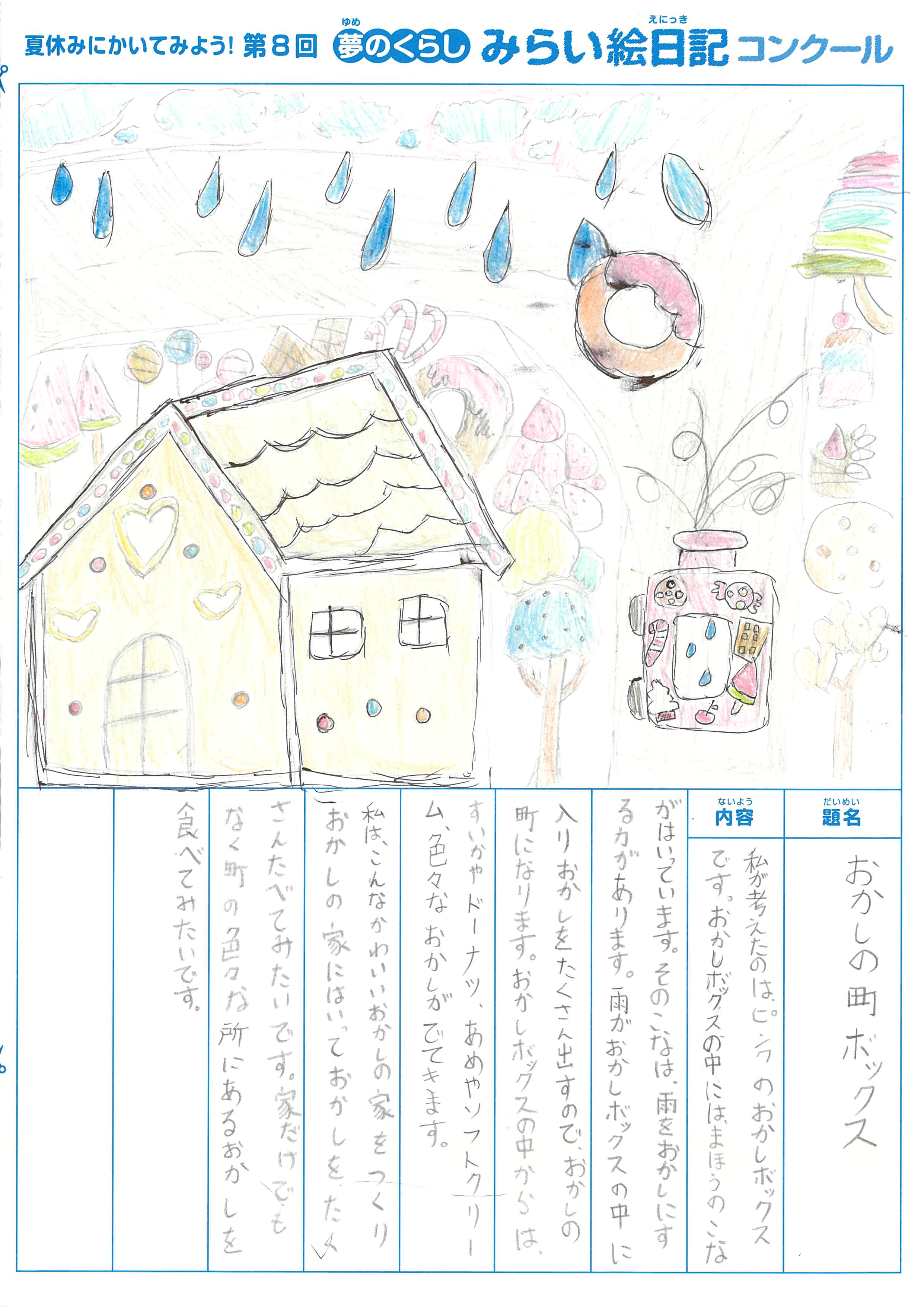 入選作品 入選作品