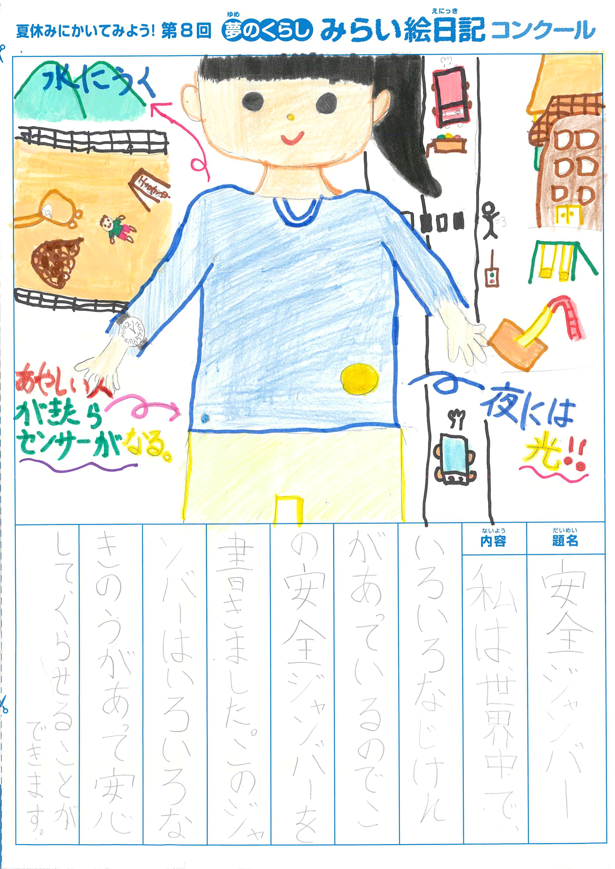 入選作品 入選作品