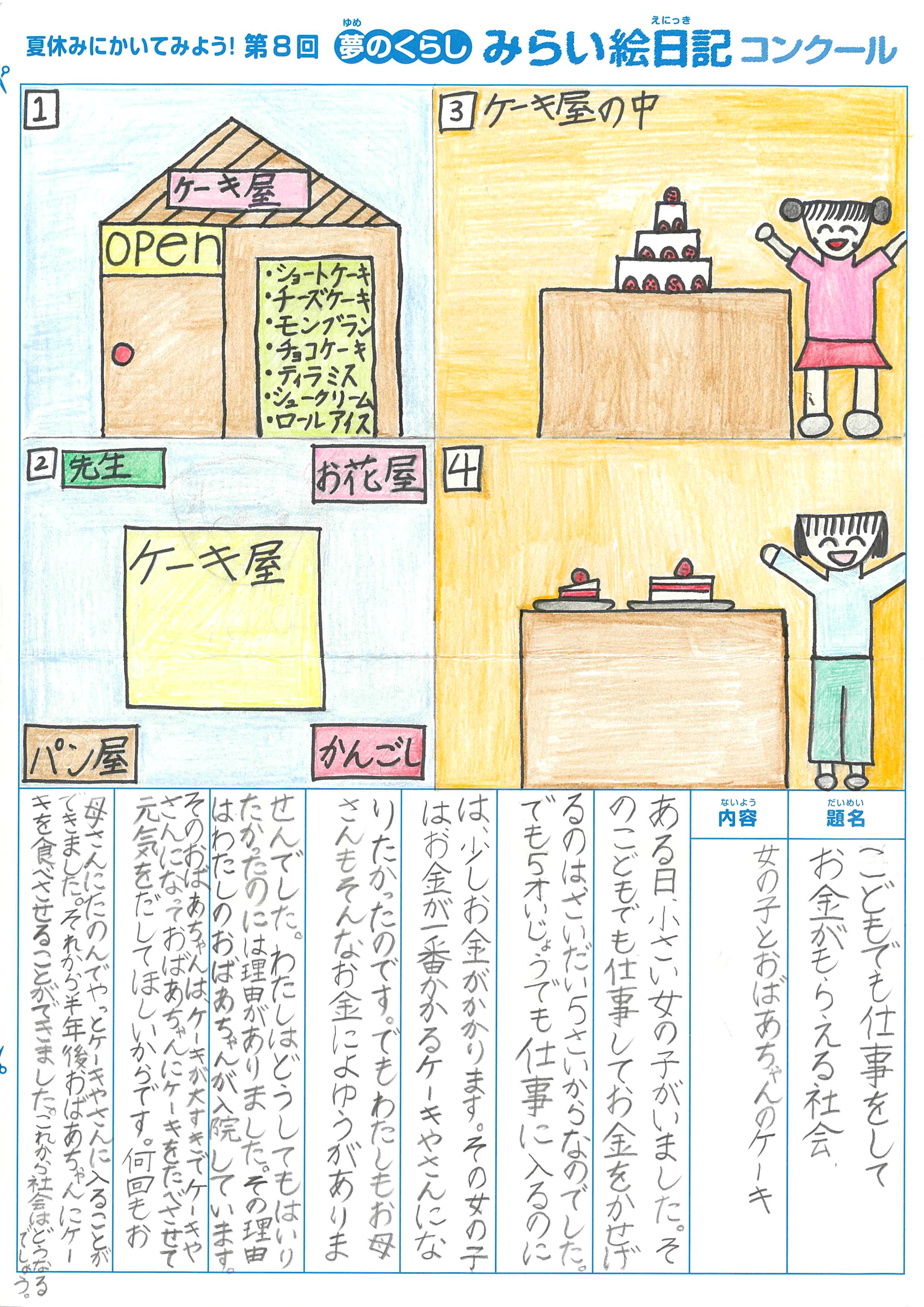 入選作品 入選作品