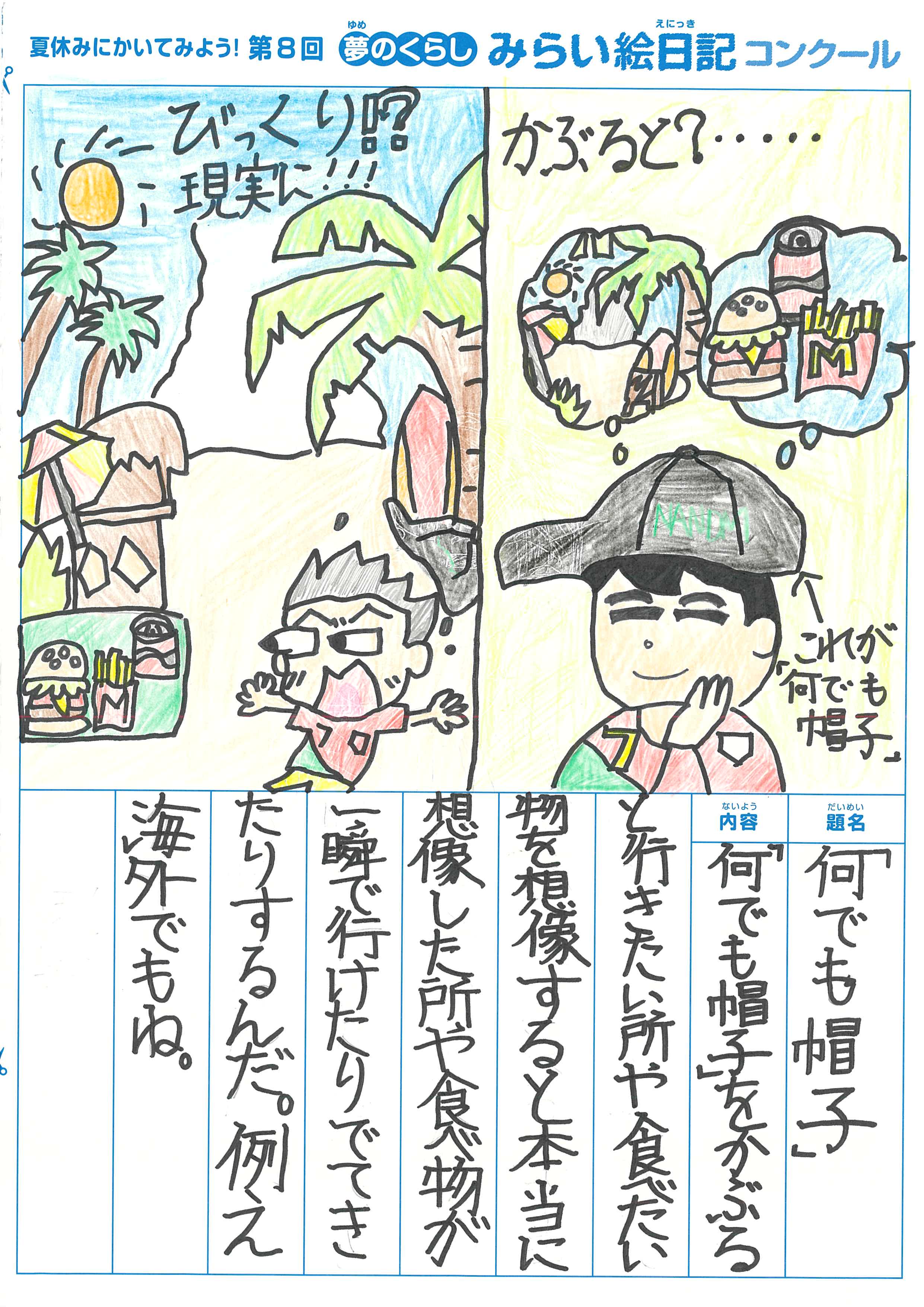 入選作品 入選作品