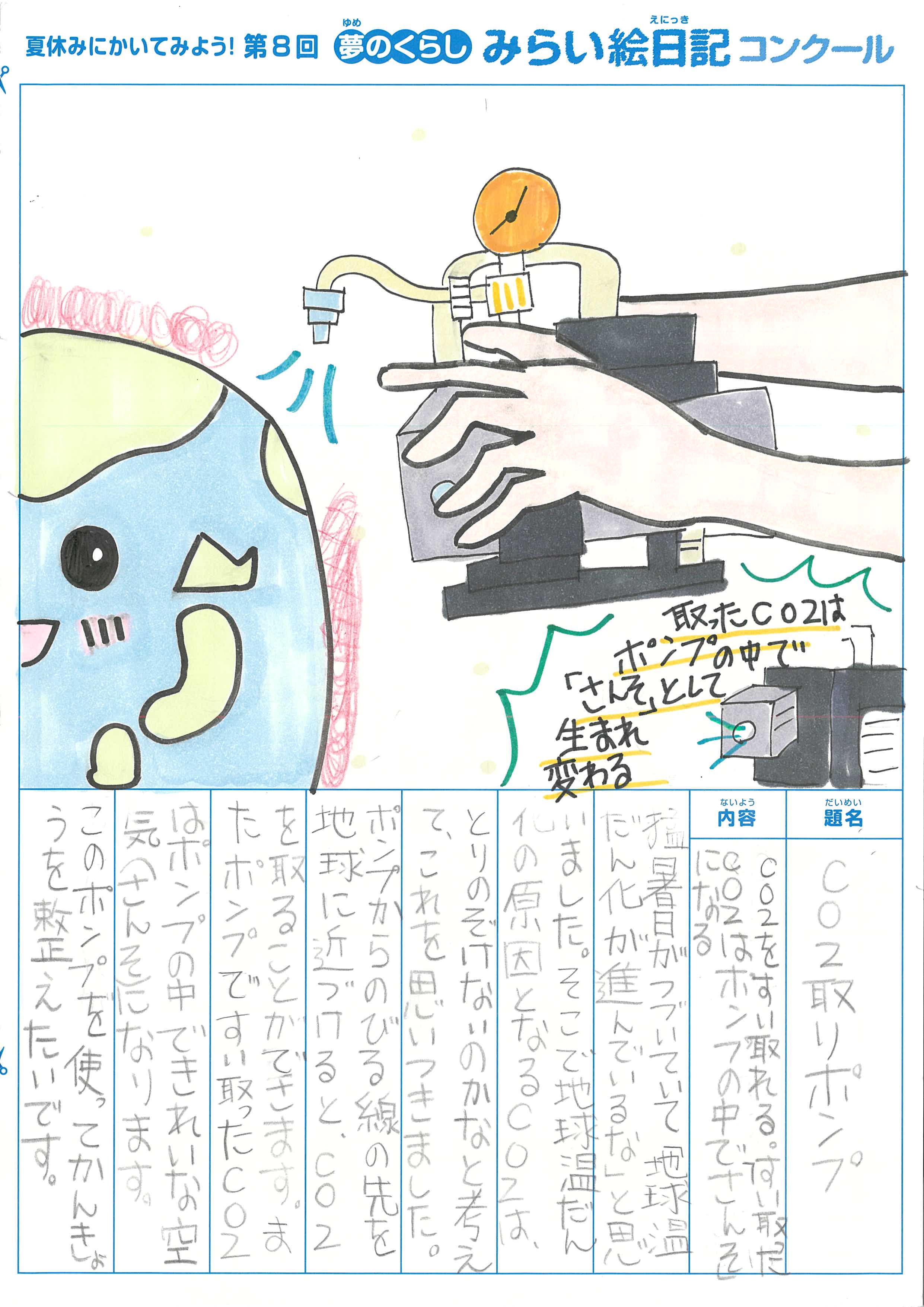 入選作品 入選作品