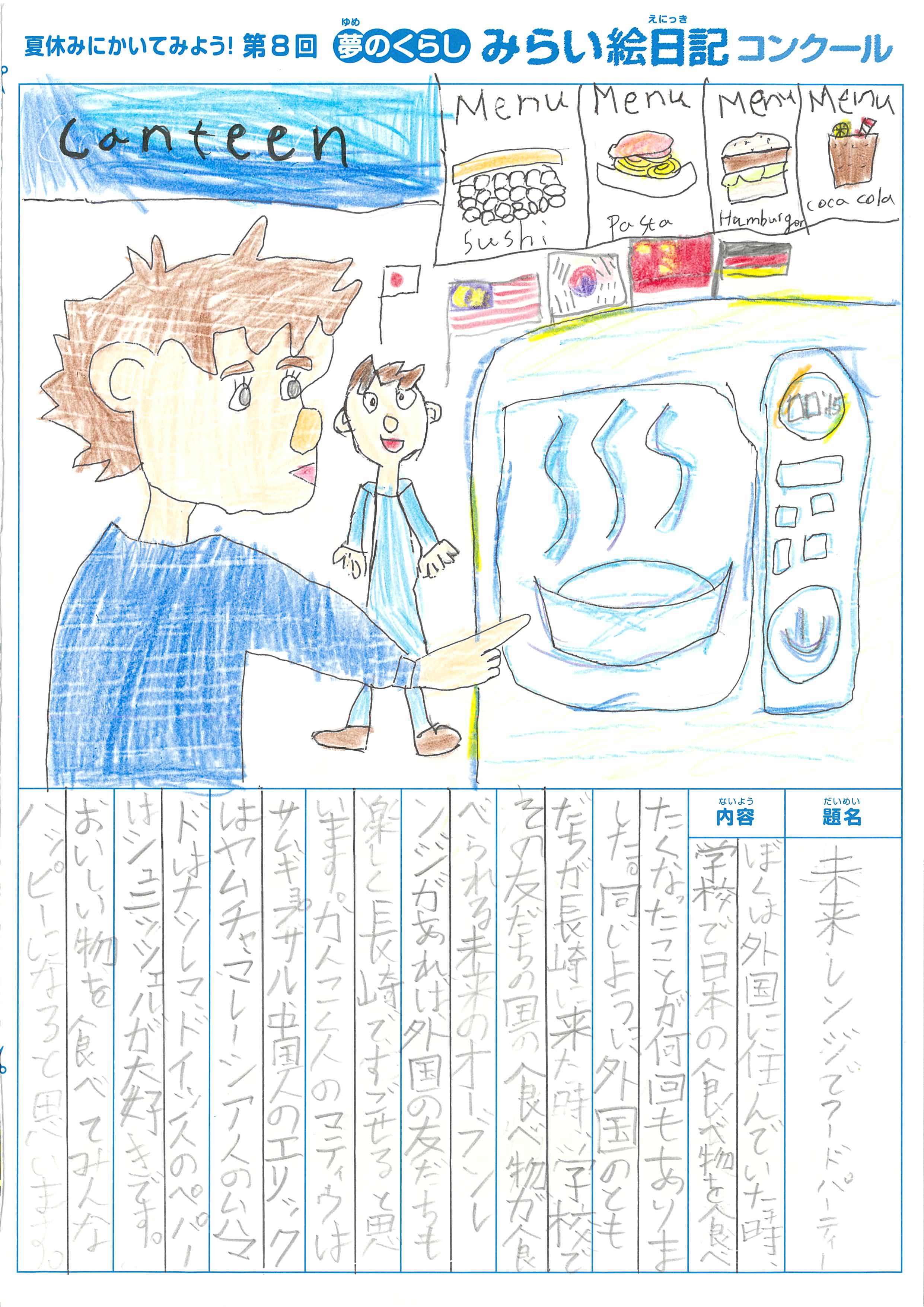 入選作品 入選作品