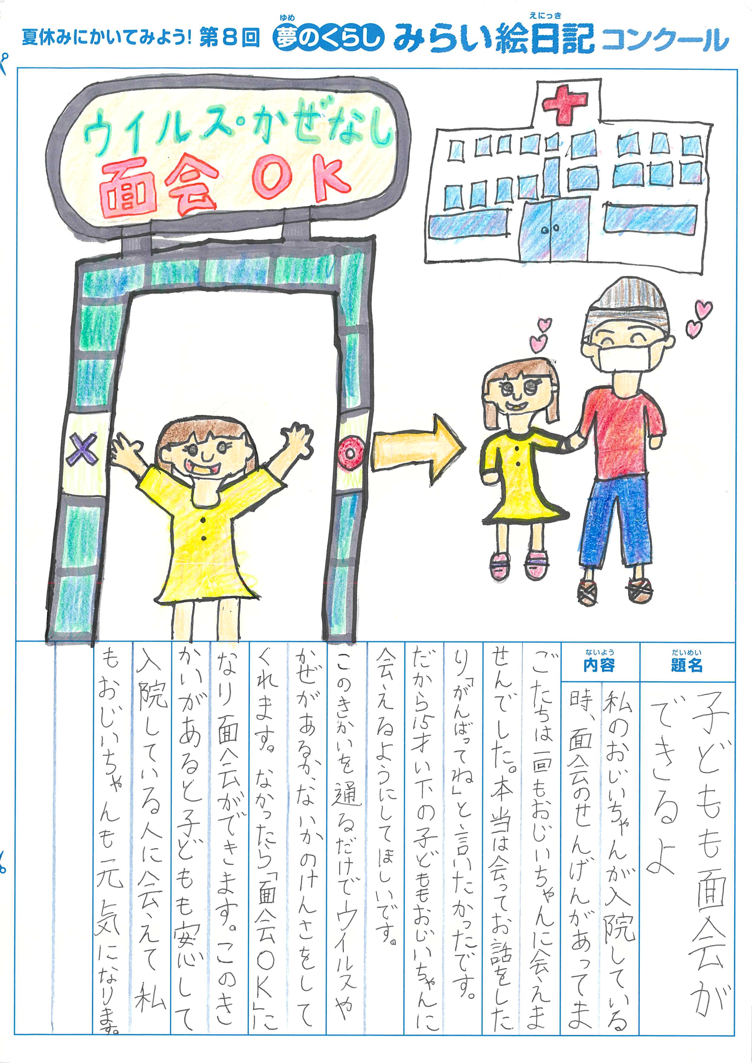 入選作品 入選作品