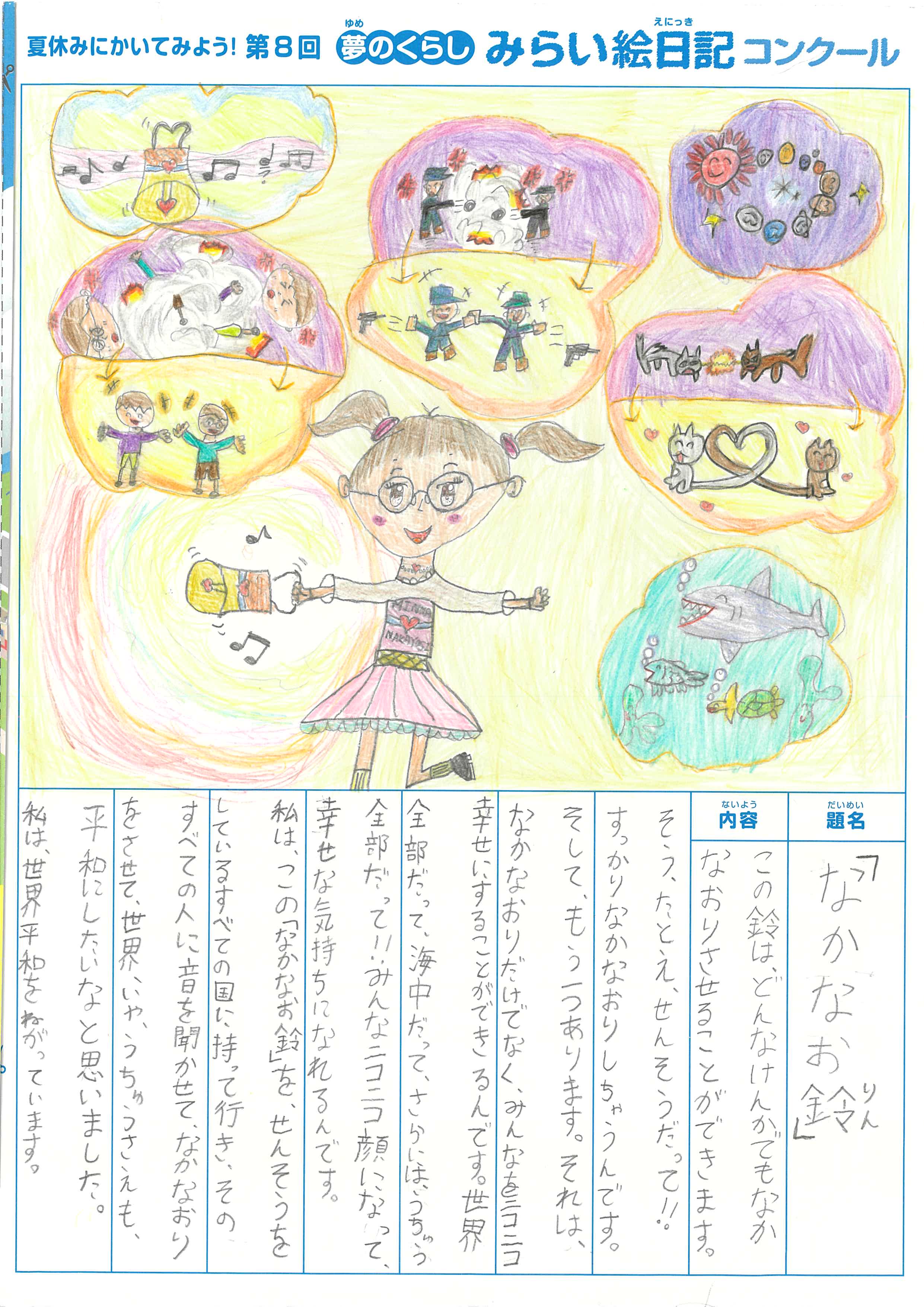 入選作品 入選作品